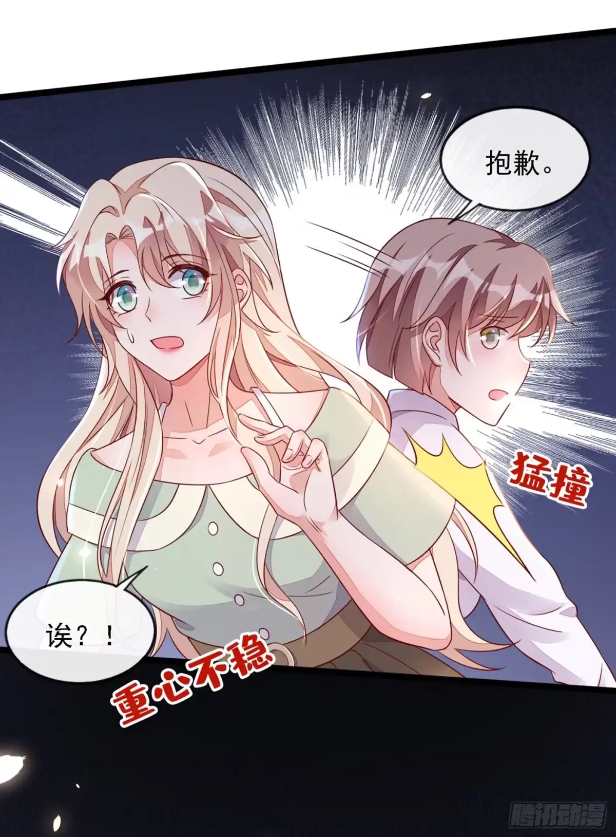 《恶魔低语时》第16话 她这是…在勾引我？ 第12页