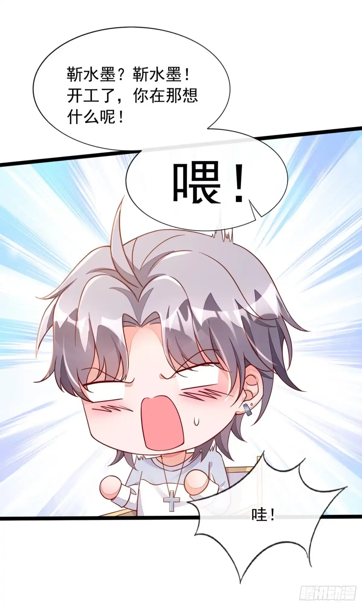 《恶魔低语时》第16话 她这是…在勾引我？ 第27页