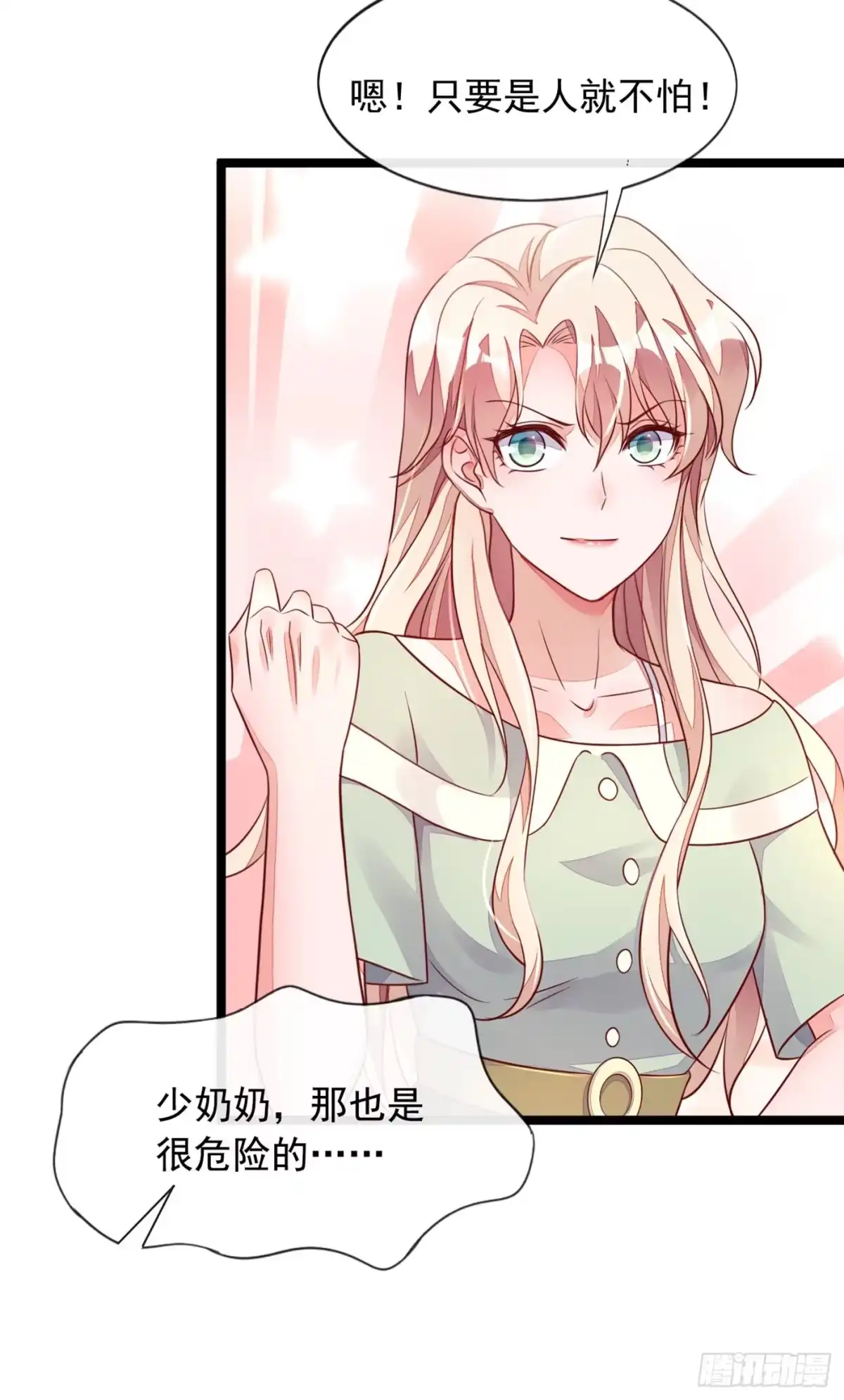 《恶魔低语时》第16话 她这是…在勾引我？ 第37页