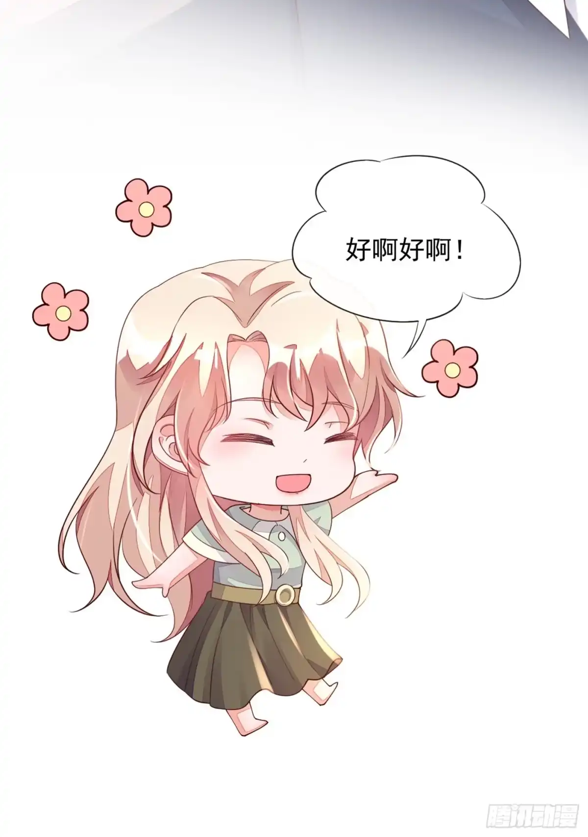《恶魔低语时》第16话 她这是…在勾引我？ 第39页