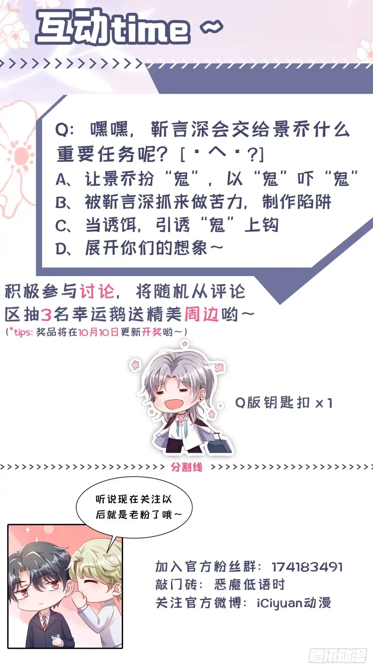 《恶魔低语时》第16话 她这是…在勾引我？ 第42页