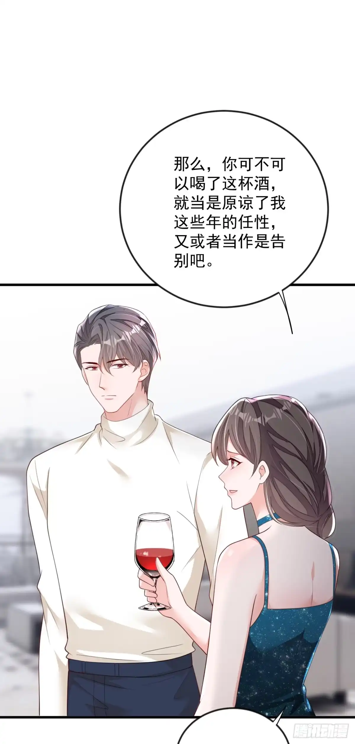 《恶魔低语时》第168话 我们取消婚约吧 第26页