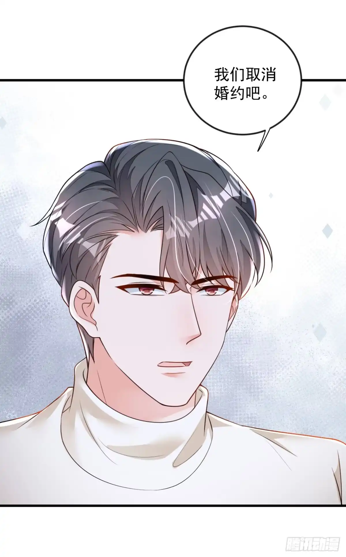 《恶魔低语时》第168话 我们取消婚约吧 第10页