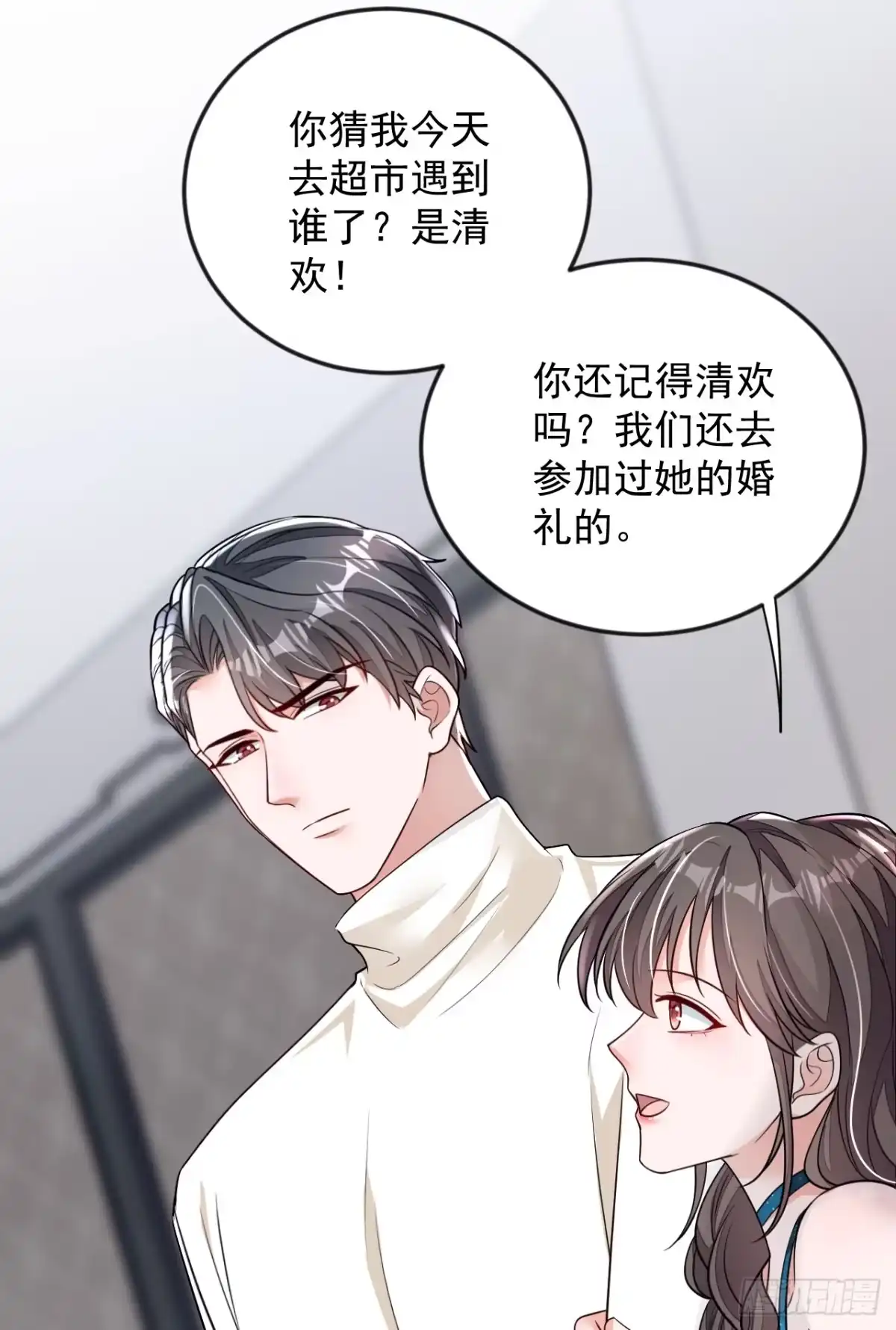 《恶魔低语时》第168话 我们取消婚约吧 第5页