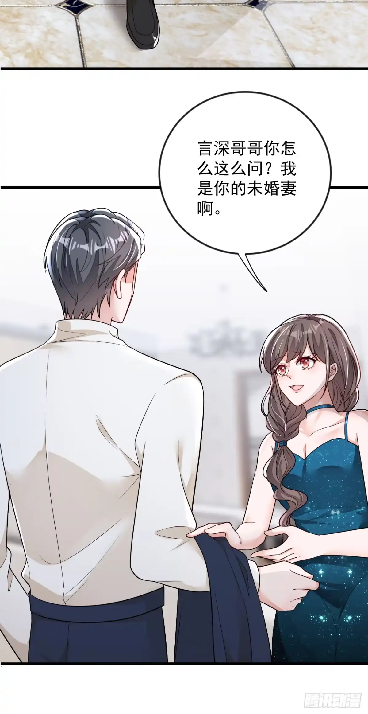 《恶魔低语时》第168话 我们取消婚约吧 第3页