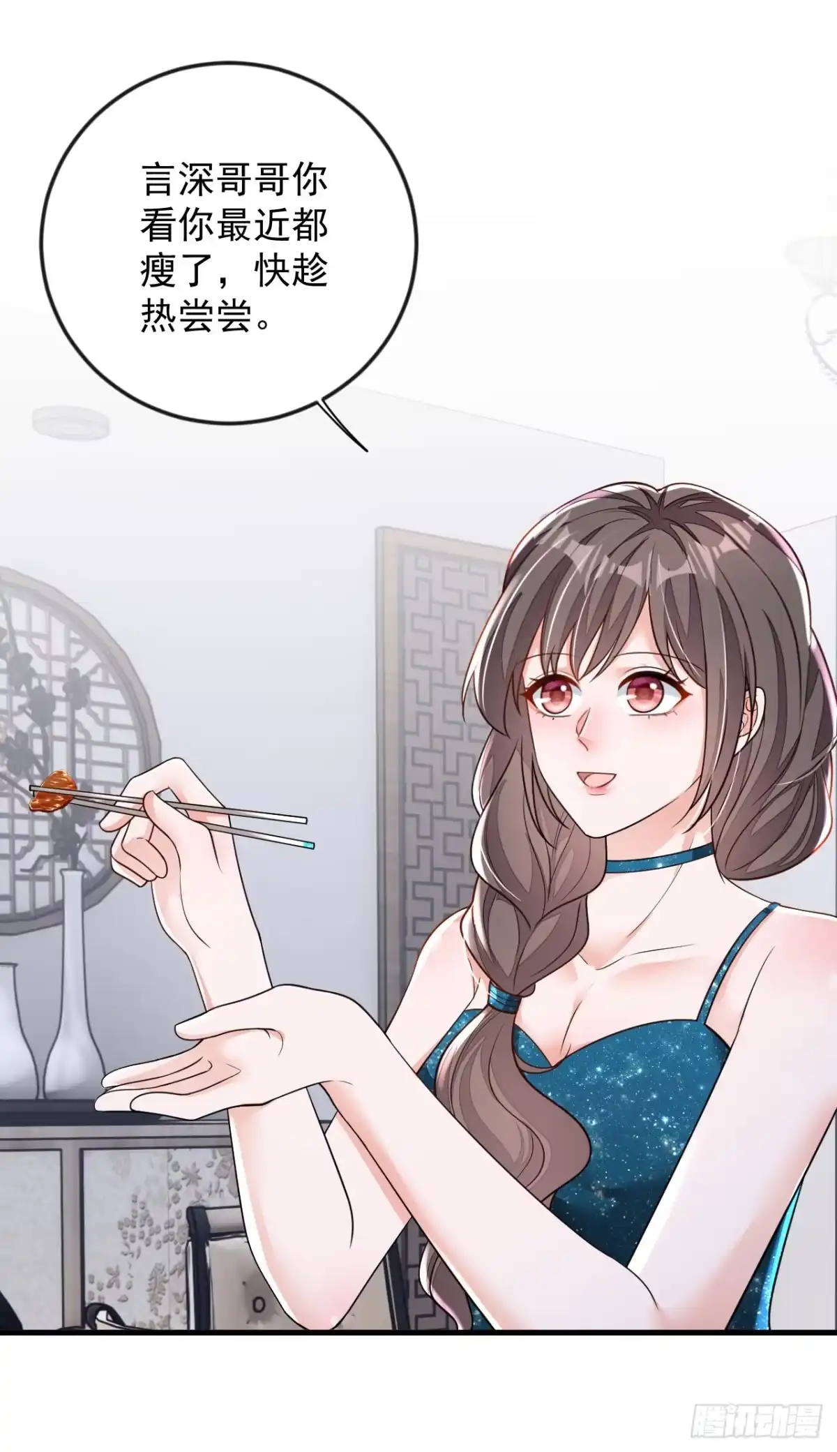 《恶魔低语时》第168话 我们取消婚约吧 第9页