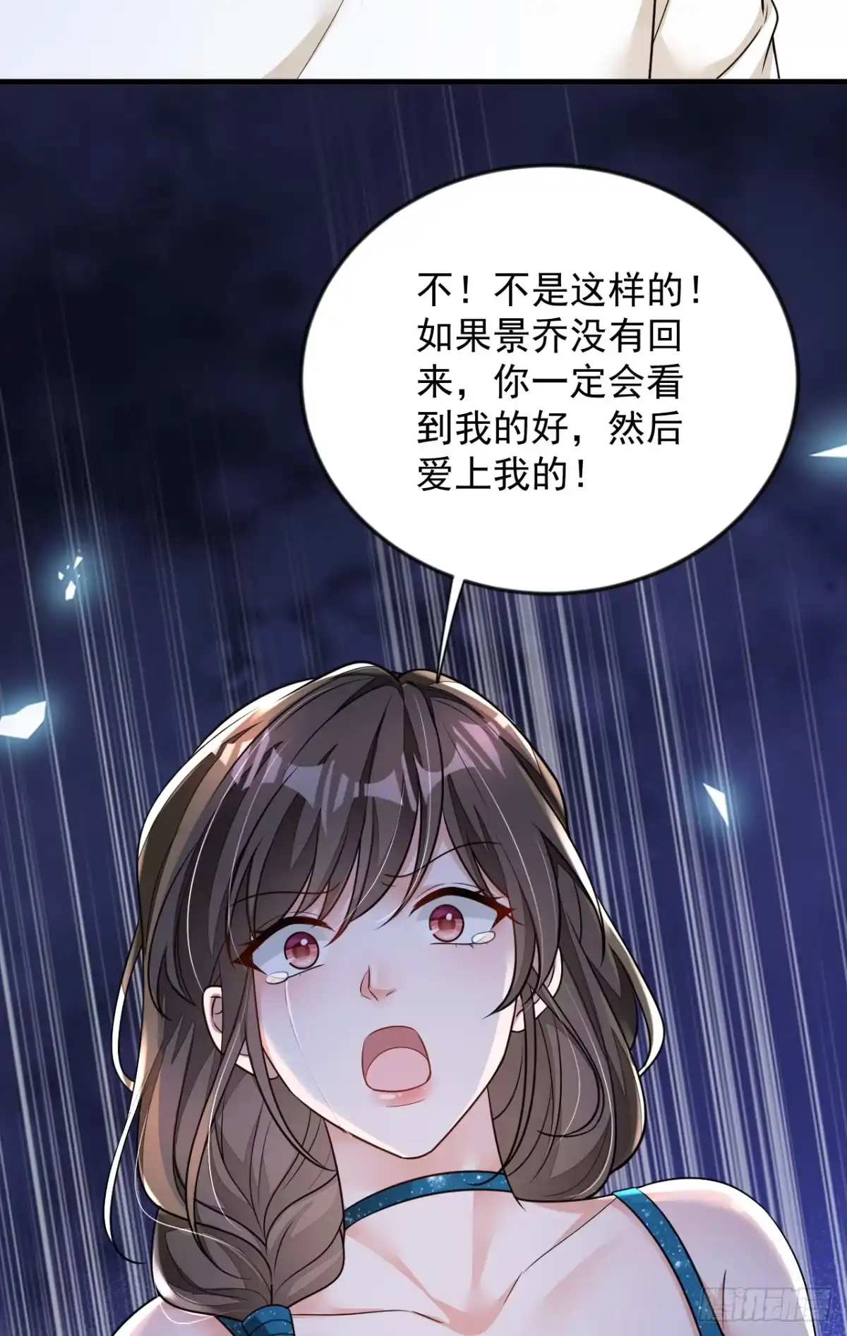 《恶魔低语时》第168话 我们取消婚约吧 第19页
