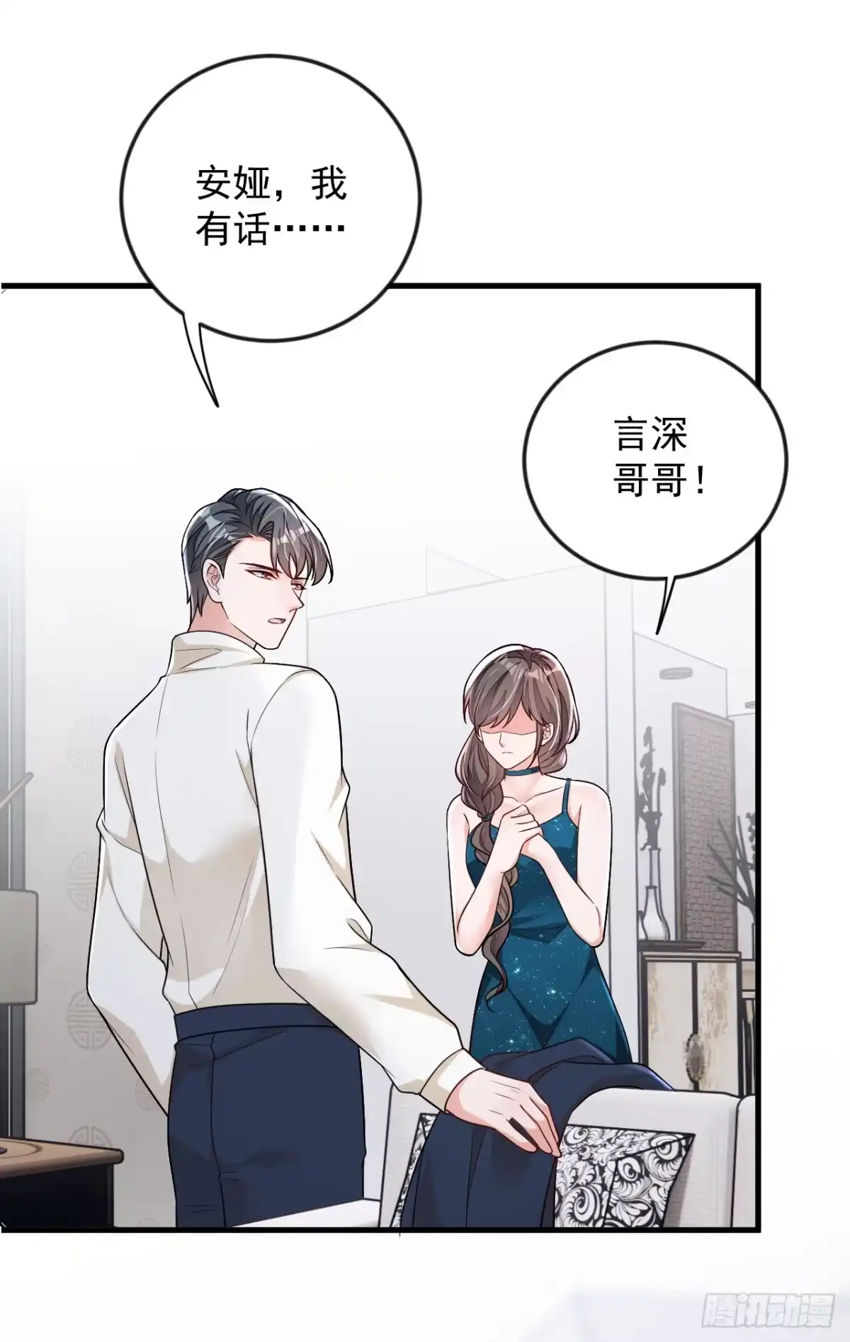 《恶魔低语时》第168话 我们取消婚约吧 第4页