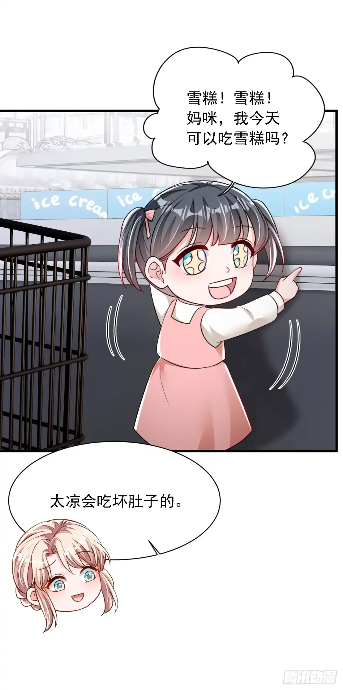 《恶魔低语时》第169话 你的身体好烫 第21页