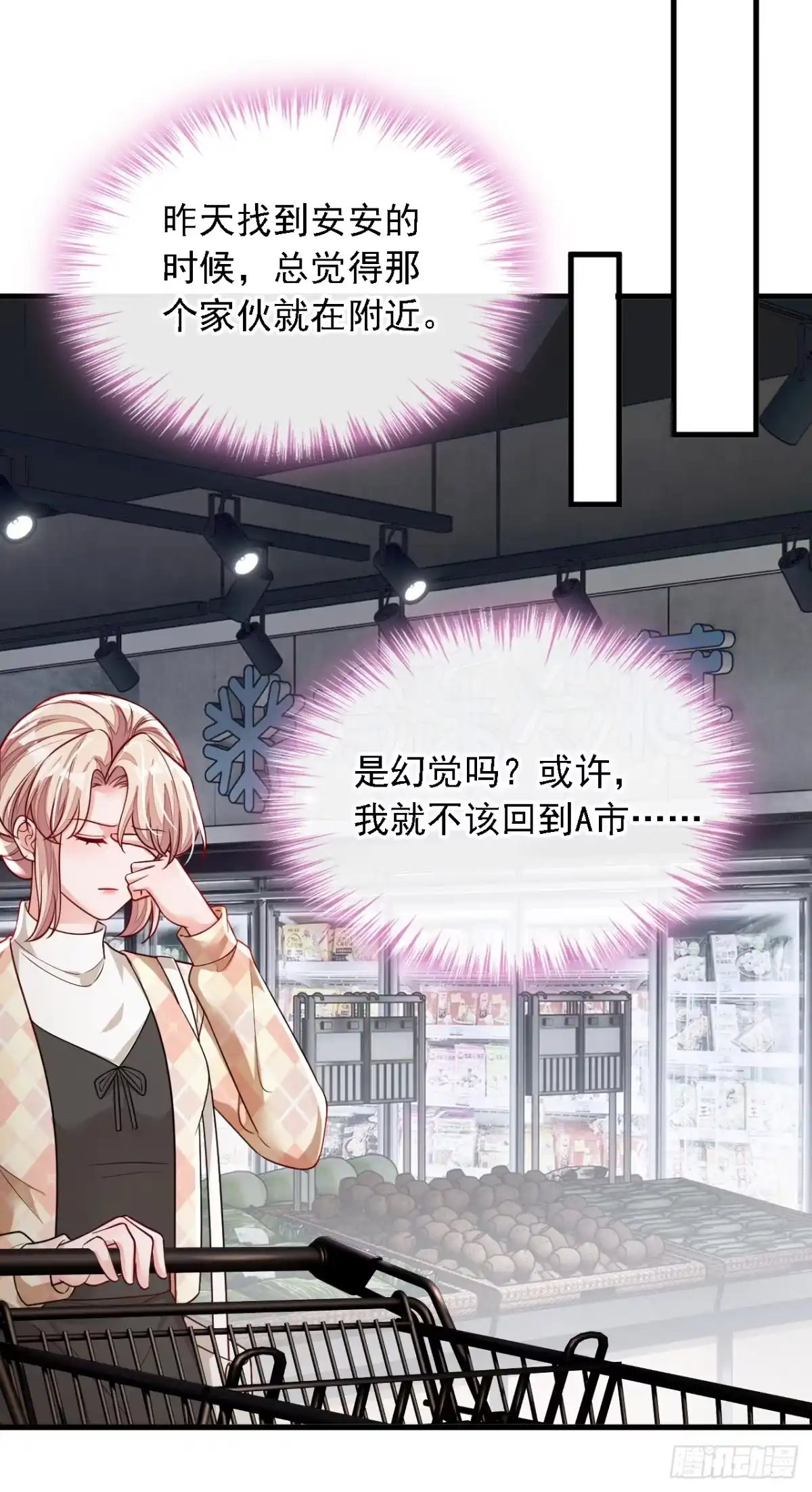 《恶魔低语时》第169话 你的身体好烫 第20页