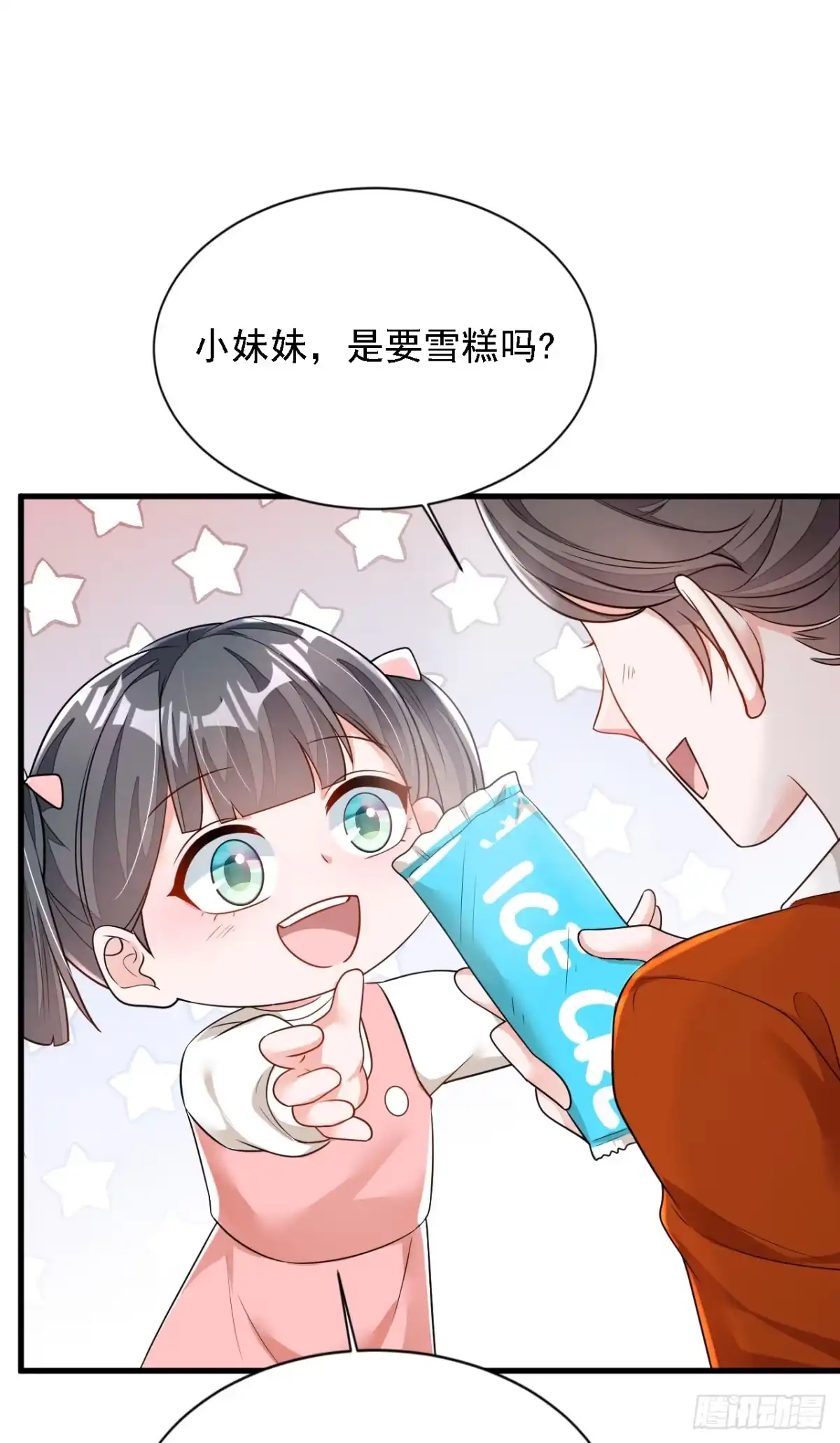 《恶魔低语时》第169话 你的身体好烫 第22页