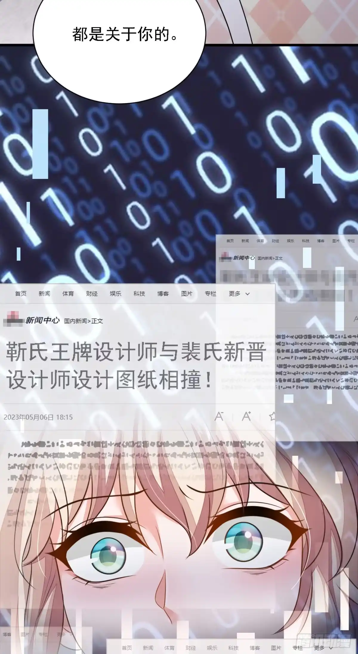 《恶魔低语时》第169话 你的身体好烫 第37页