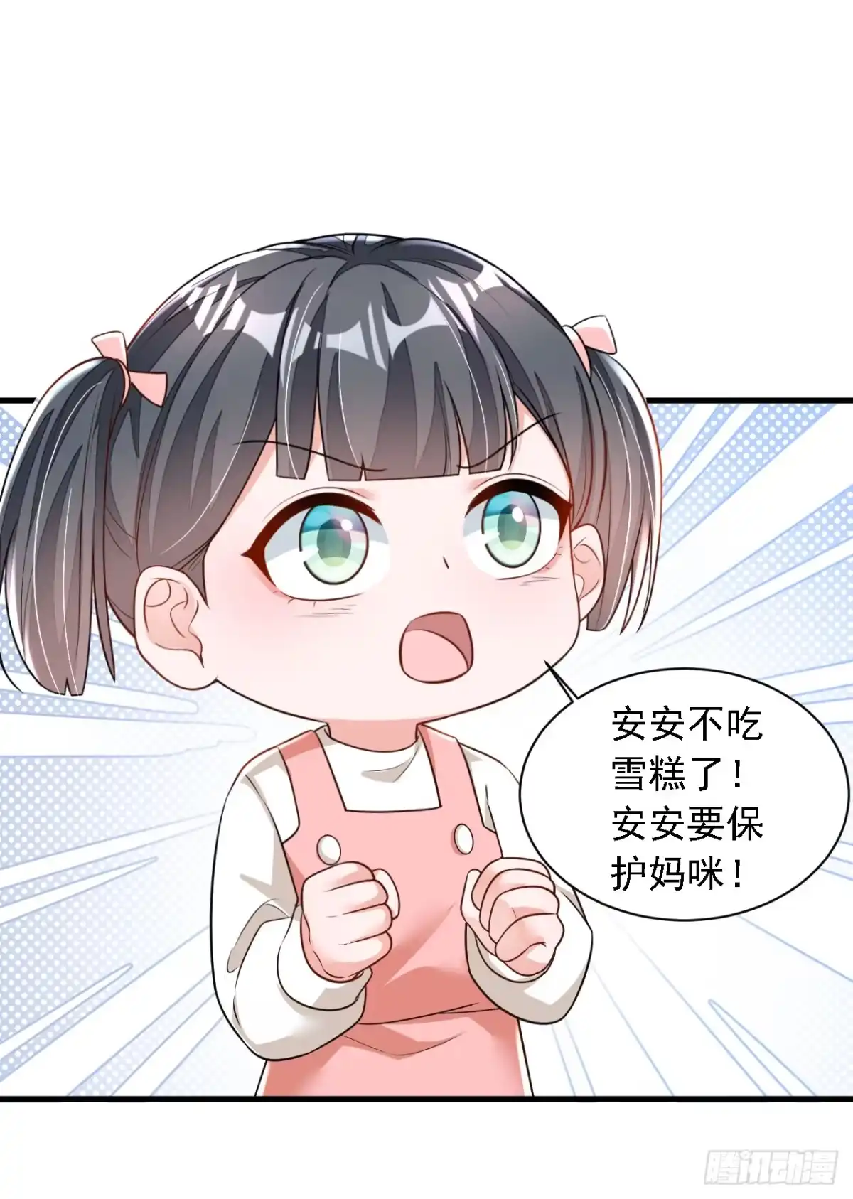 《恶魔低语时》第169话 你的身体好烫 第27页