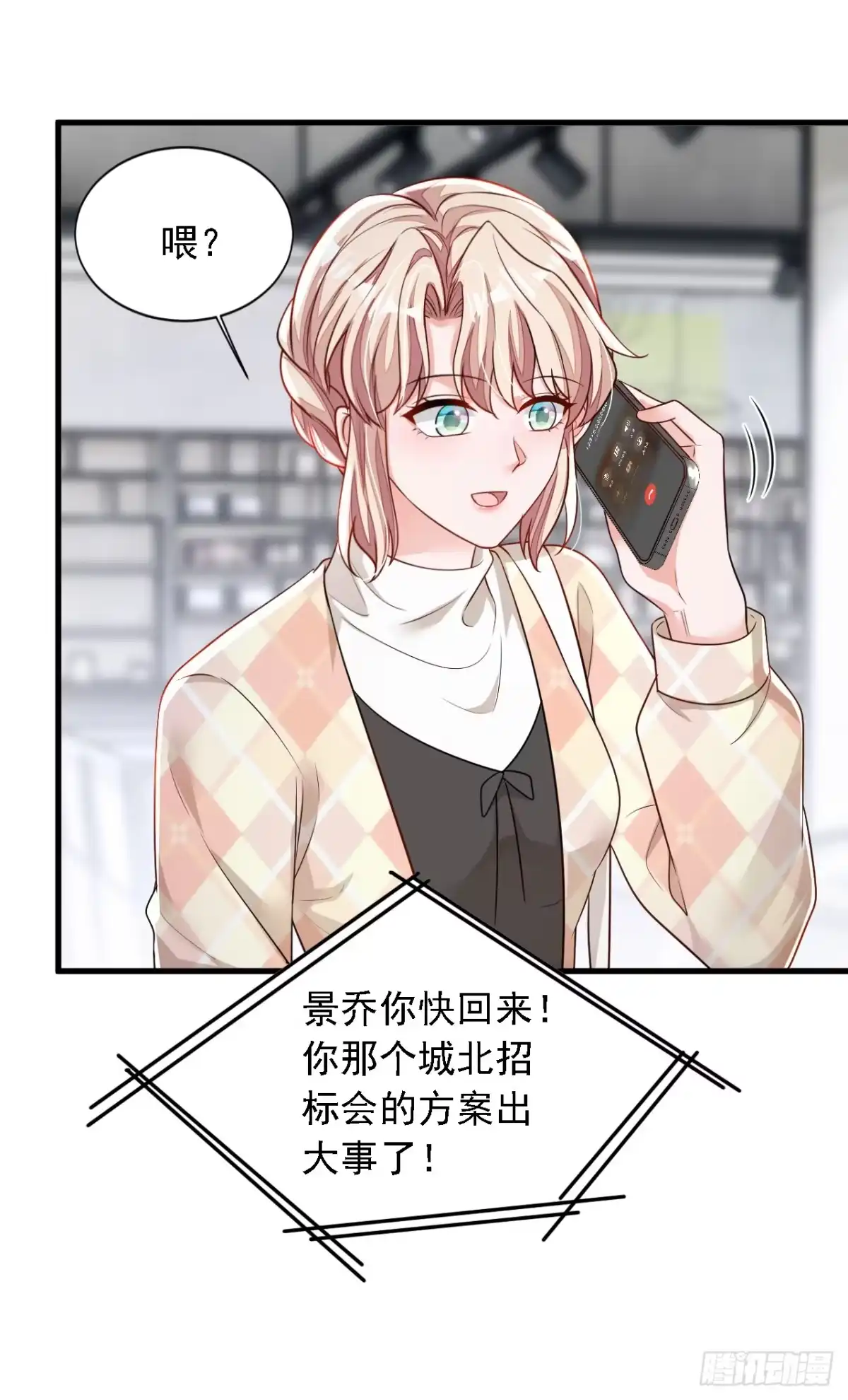 《恶魔低语时》第169话 你的身体好烫 第31页
