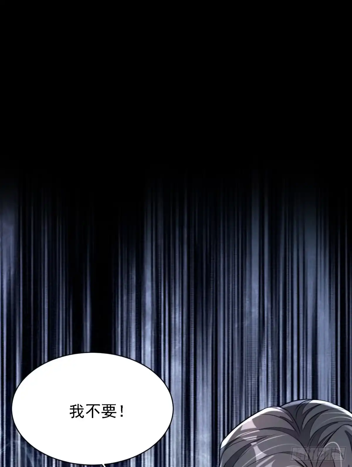 《恶魔低语时》第169话 你的身体好烫 第7页