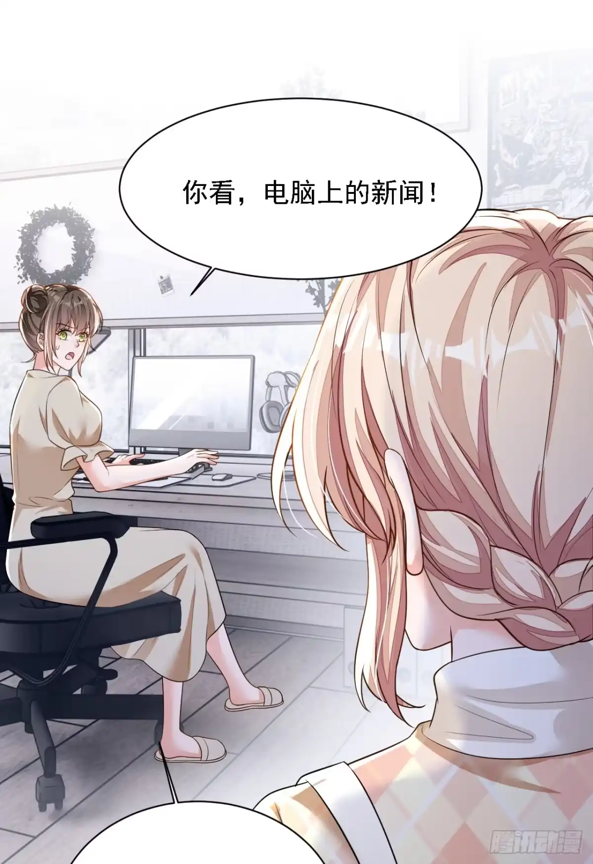 《恶魔低语时》第169话 你的身体好烫 第36页