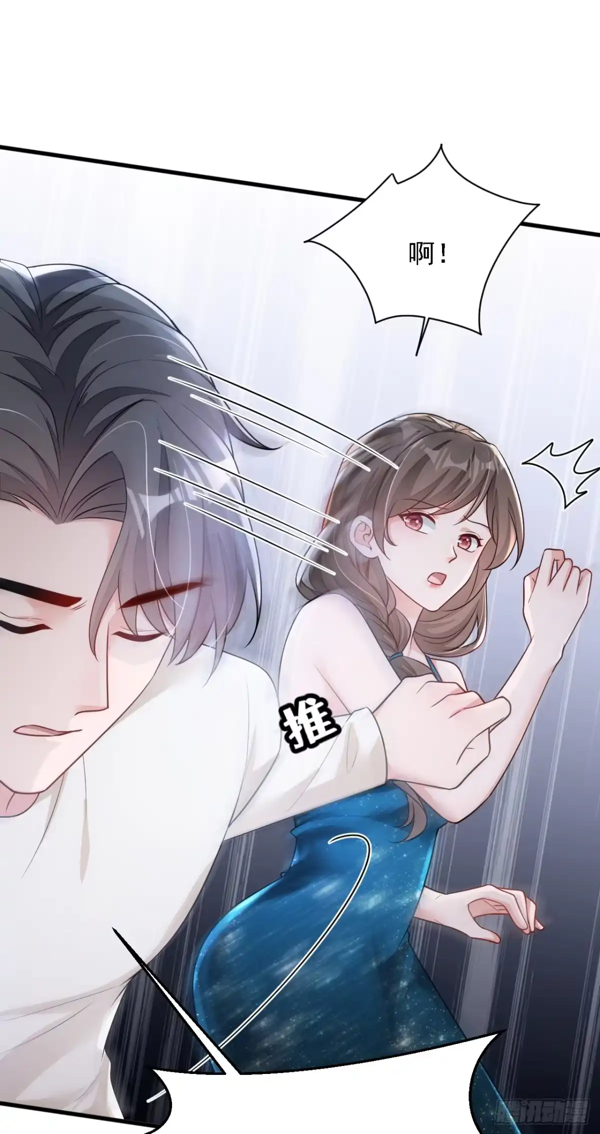 《恶魔低语时》第169话 你的身体好烫 第3页