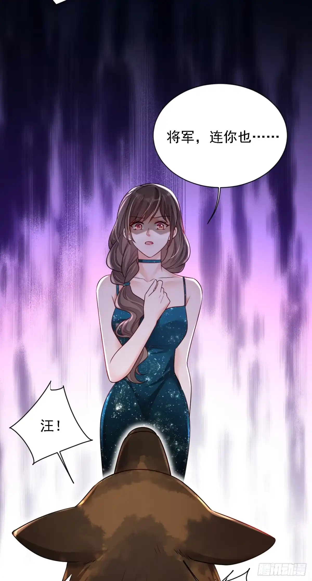 《恶魔低语时》第169话 你的身体好烫 第18页