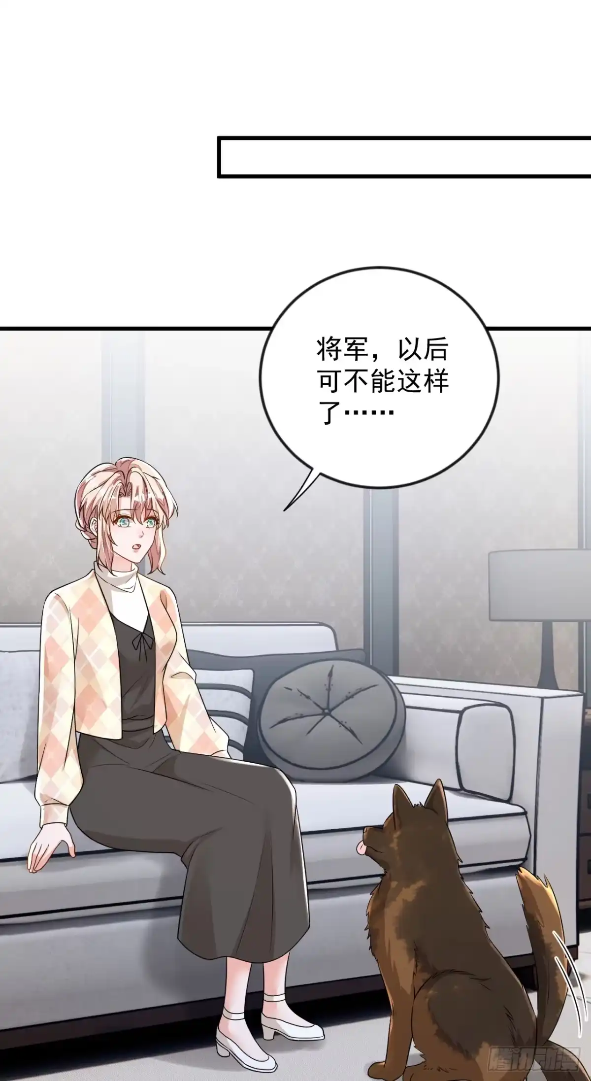《恶魔低语时》第170话 我相信你 第25页