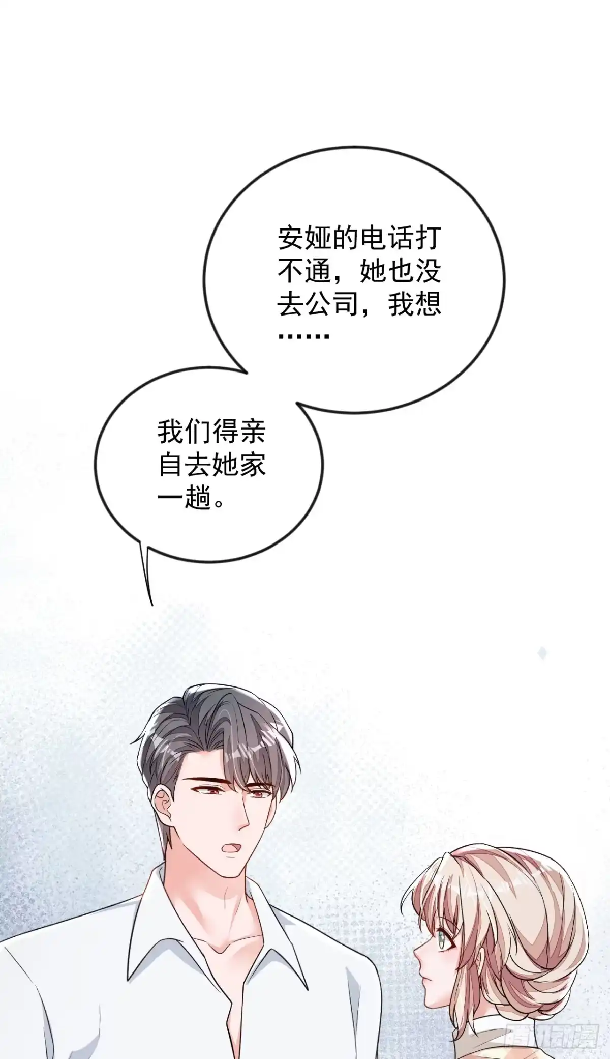 《恶魔低语时》第170话 我相信你 第37页