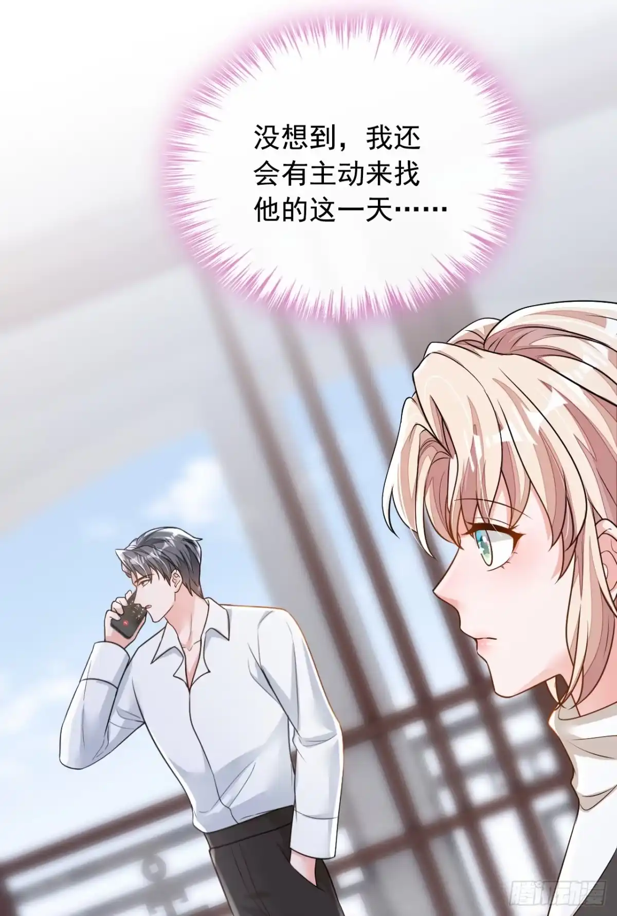 《恶魔低语时》第170话 我相信你 第29页
