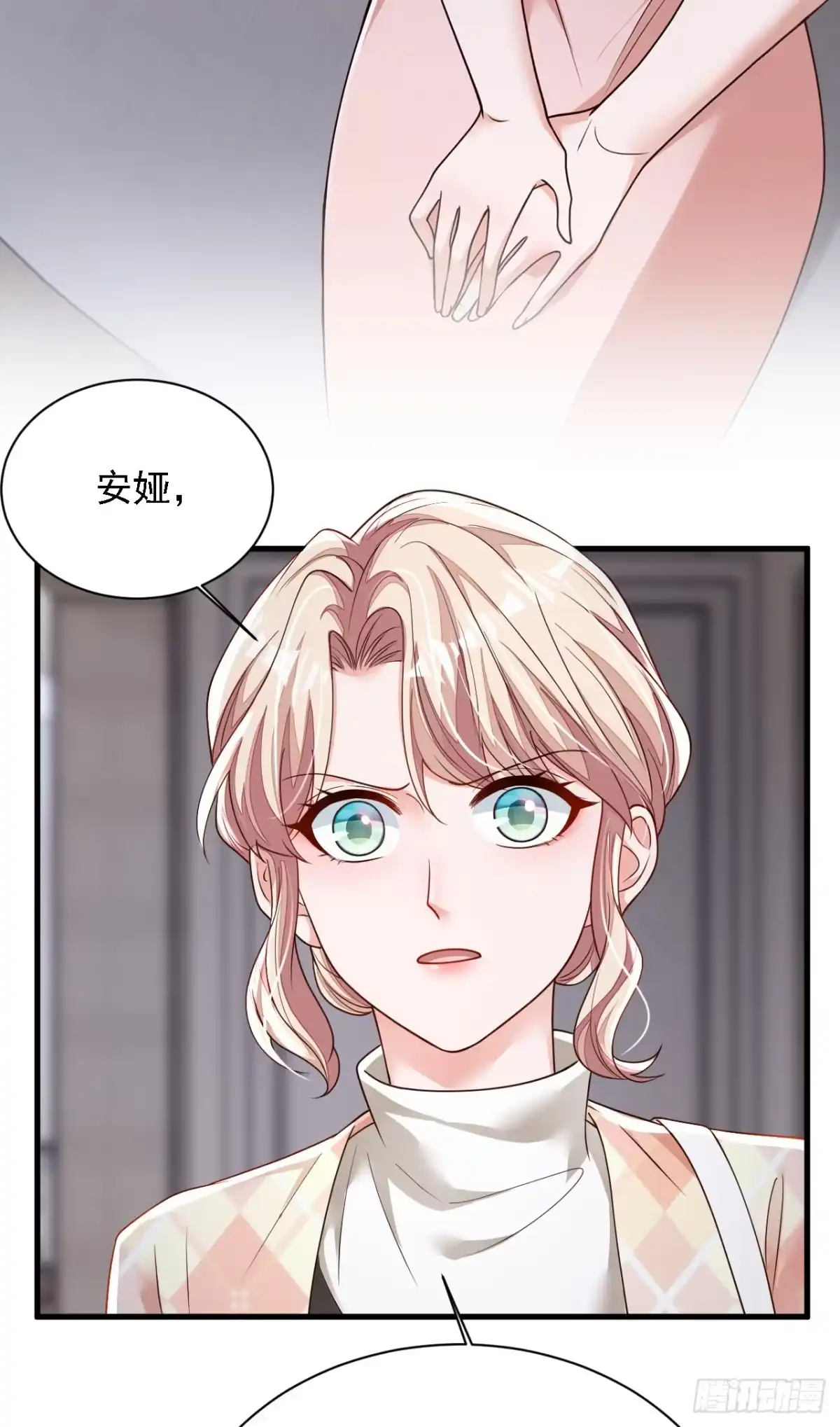 《恶魔低语时》第171话 抄袭的事绝不承认 第36页