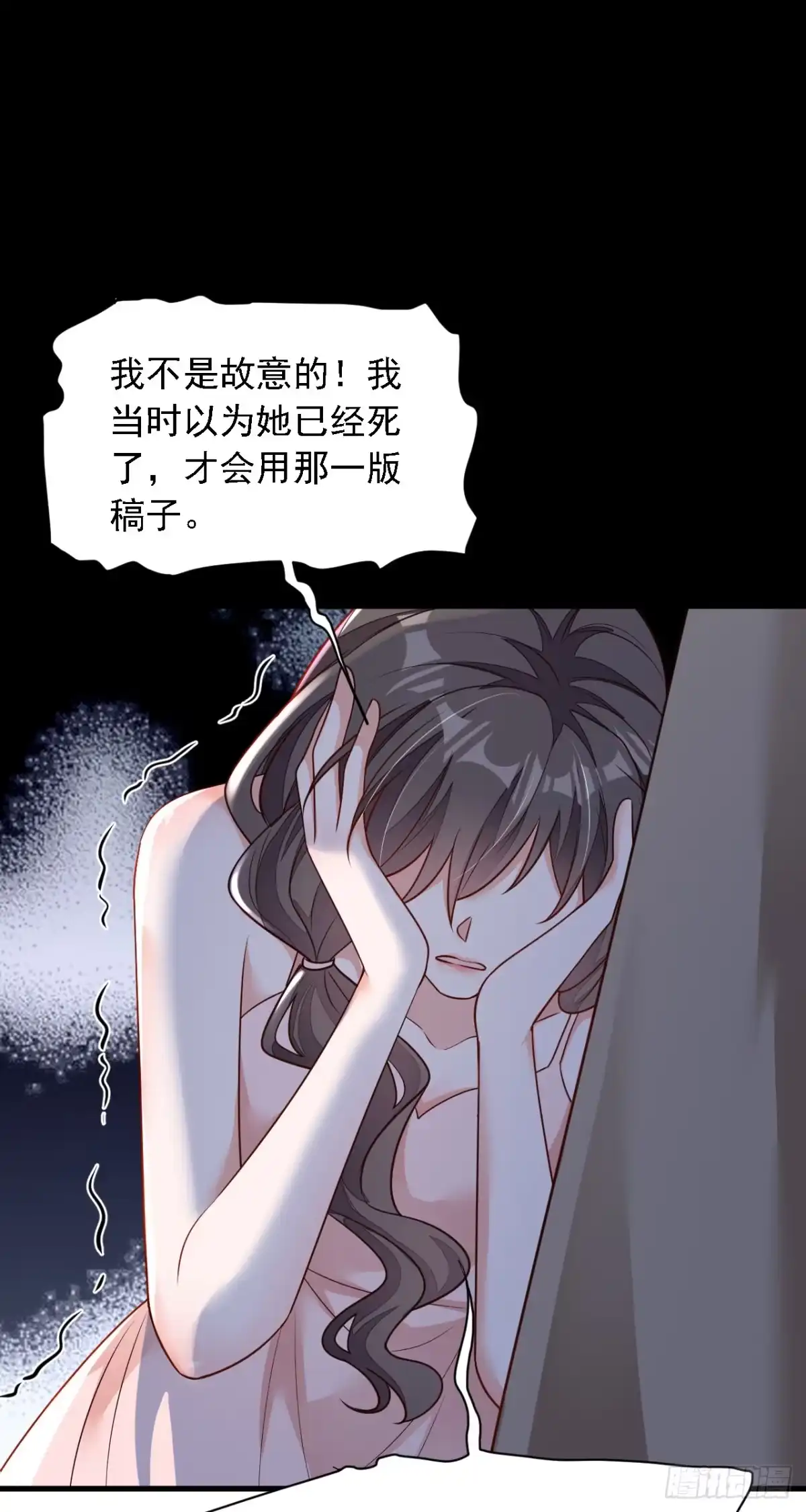 《恶魔低语时》第171话 抄袭的事绝不承认 第12页