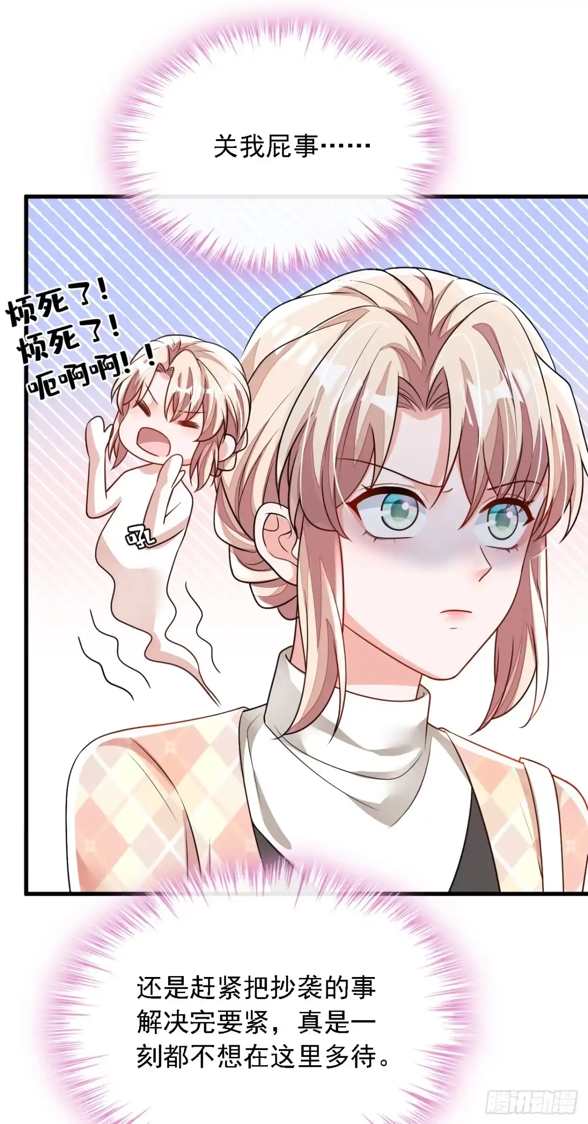 《恶魔低语时》第171话 抄袭的事绝不承认 第24页