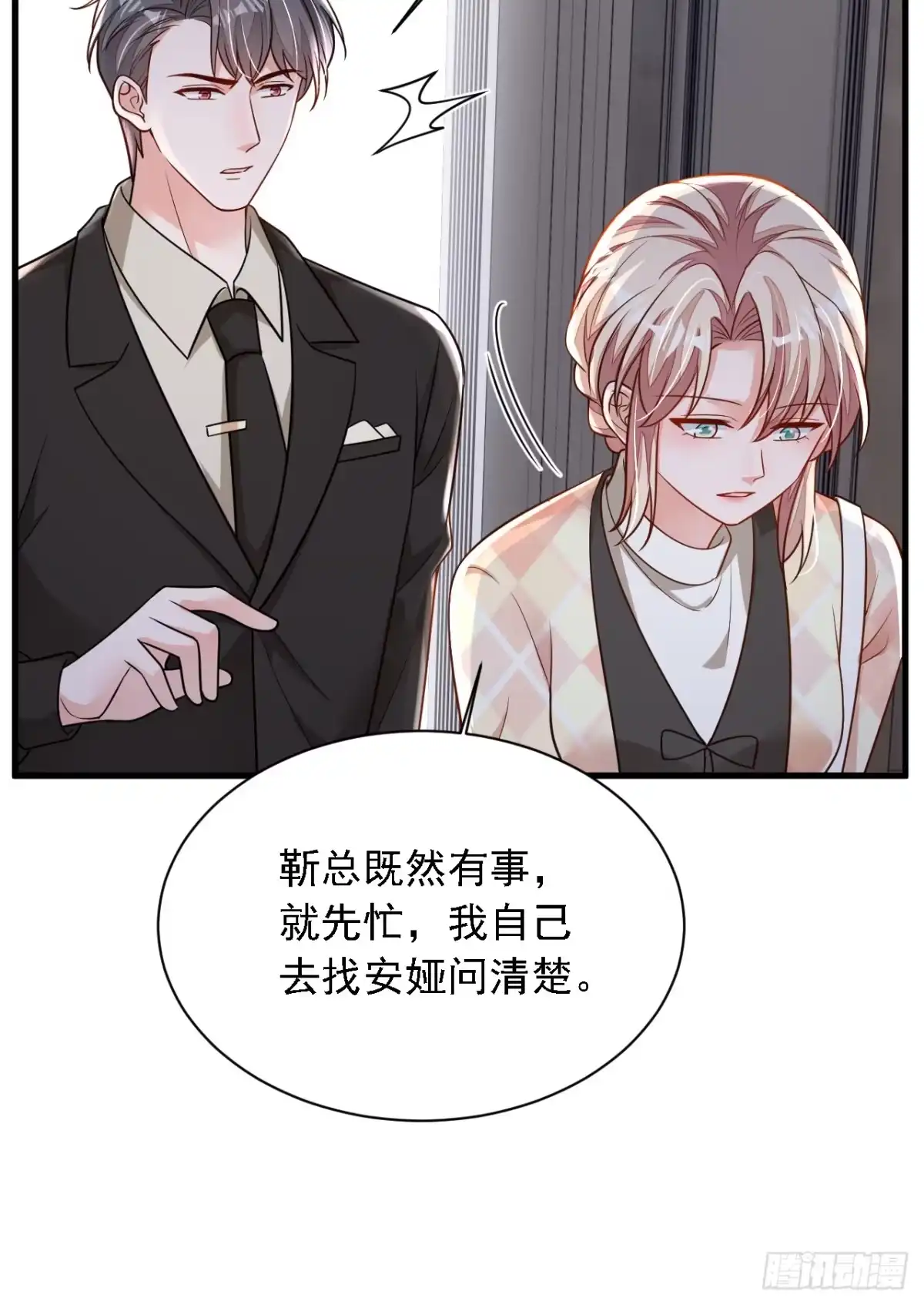 《恶魔低语时》第171话 抄袭的事绝不承认 第27页