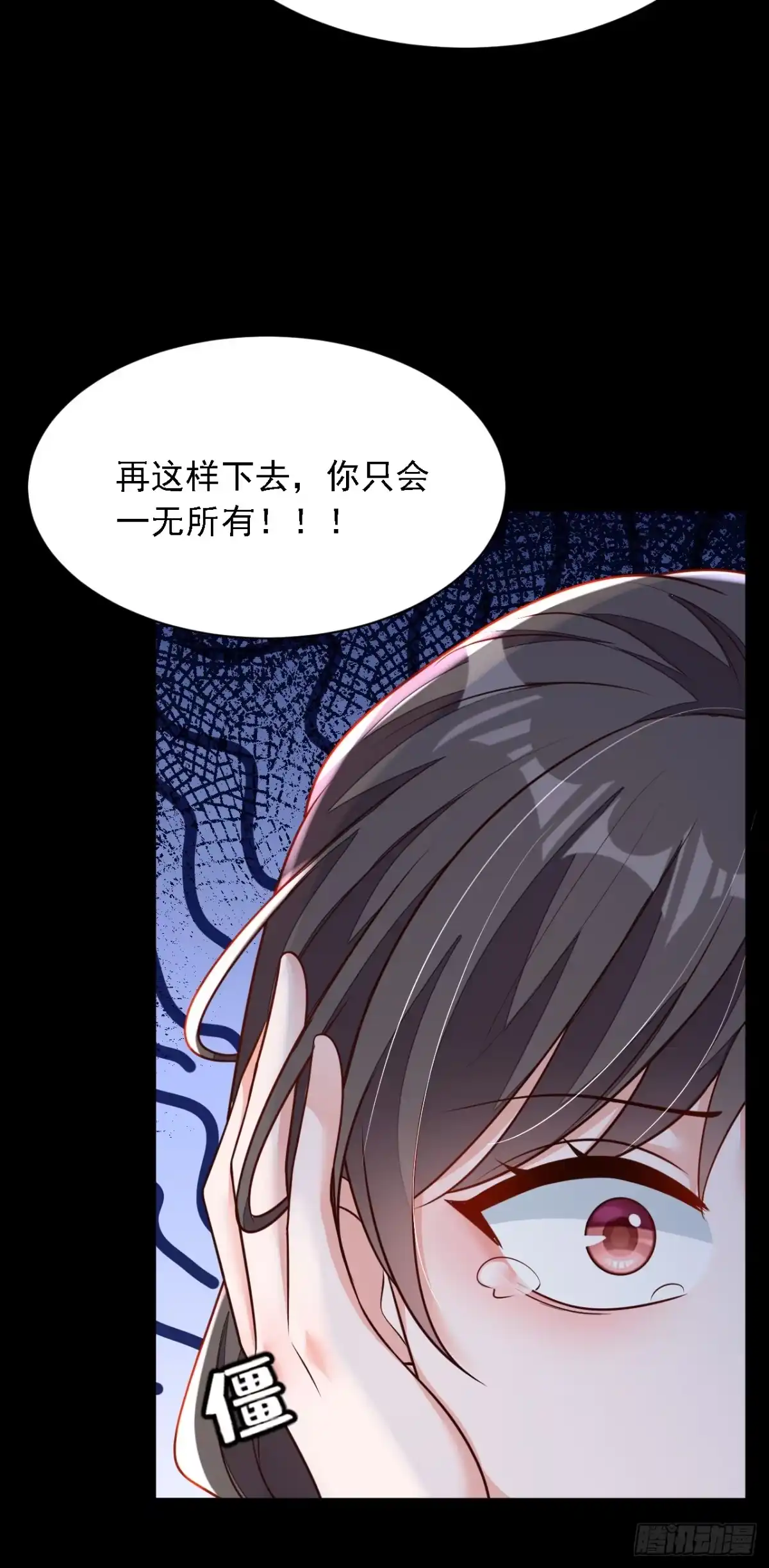 《恶魔低语时》第171话 抄袭的事绝不承认 第11页