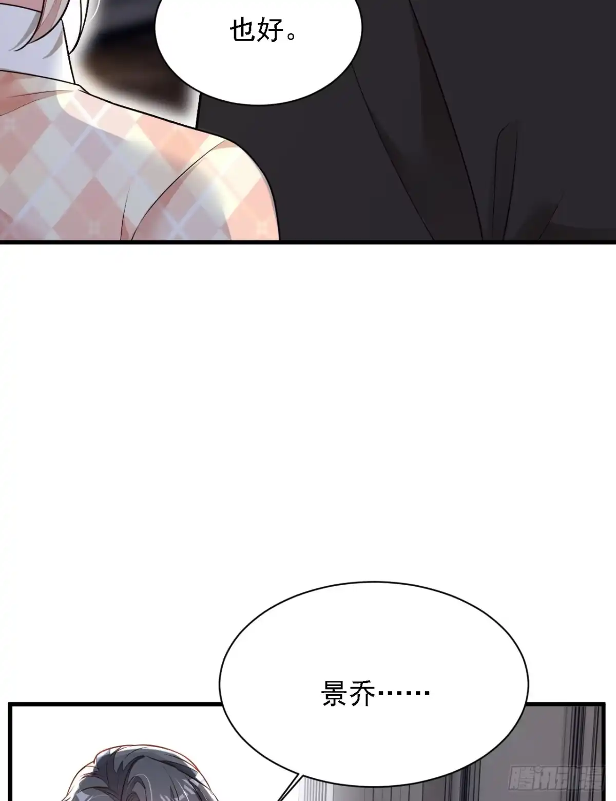 《恶魔低语时》第171话 抄袭的事绝不承认 第26页