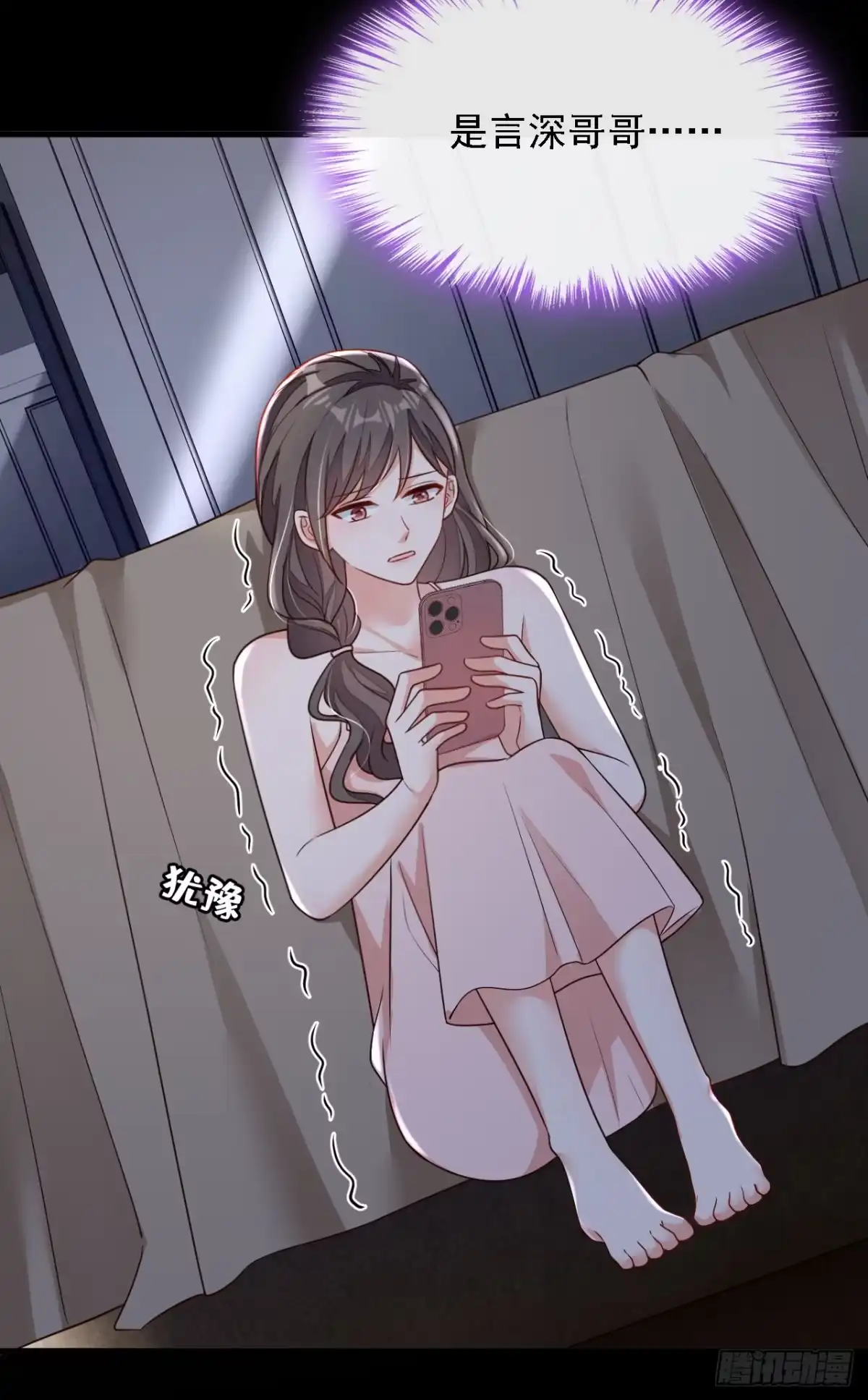 《恶魔低语时》第171话 抄袭的事绝不承认 第5页