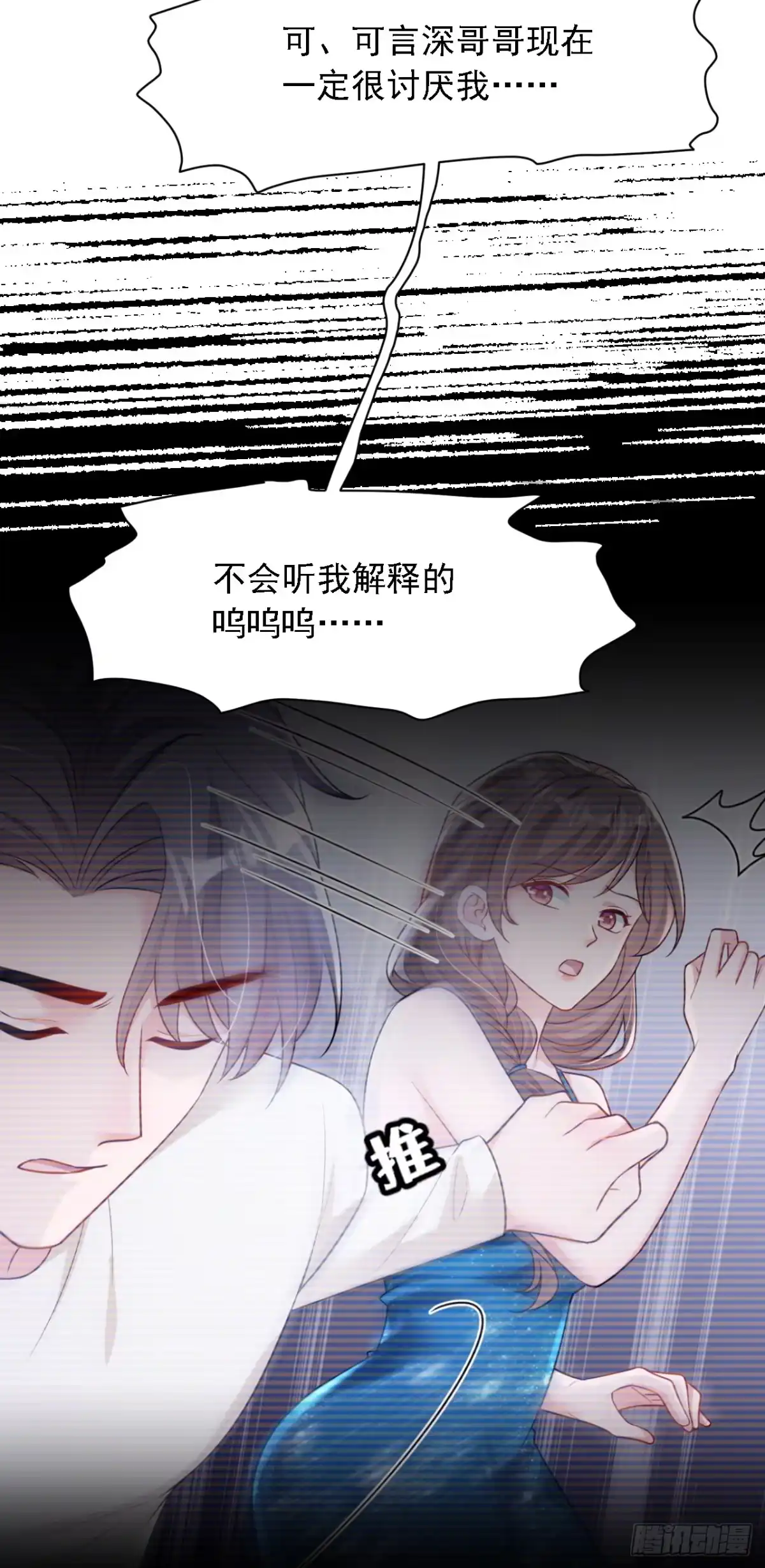 《恶魔低语时》第171话 抄袭的事绝不承认 第13页