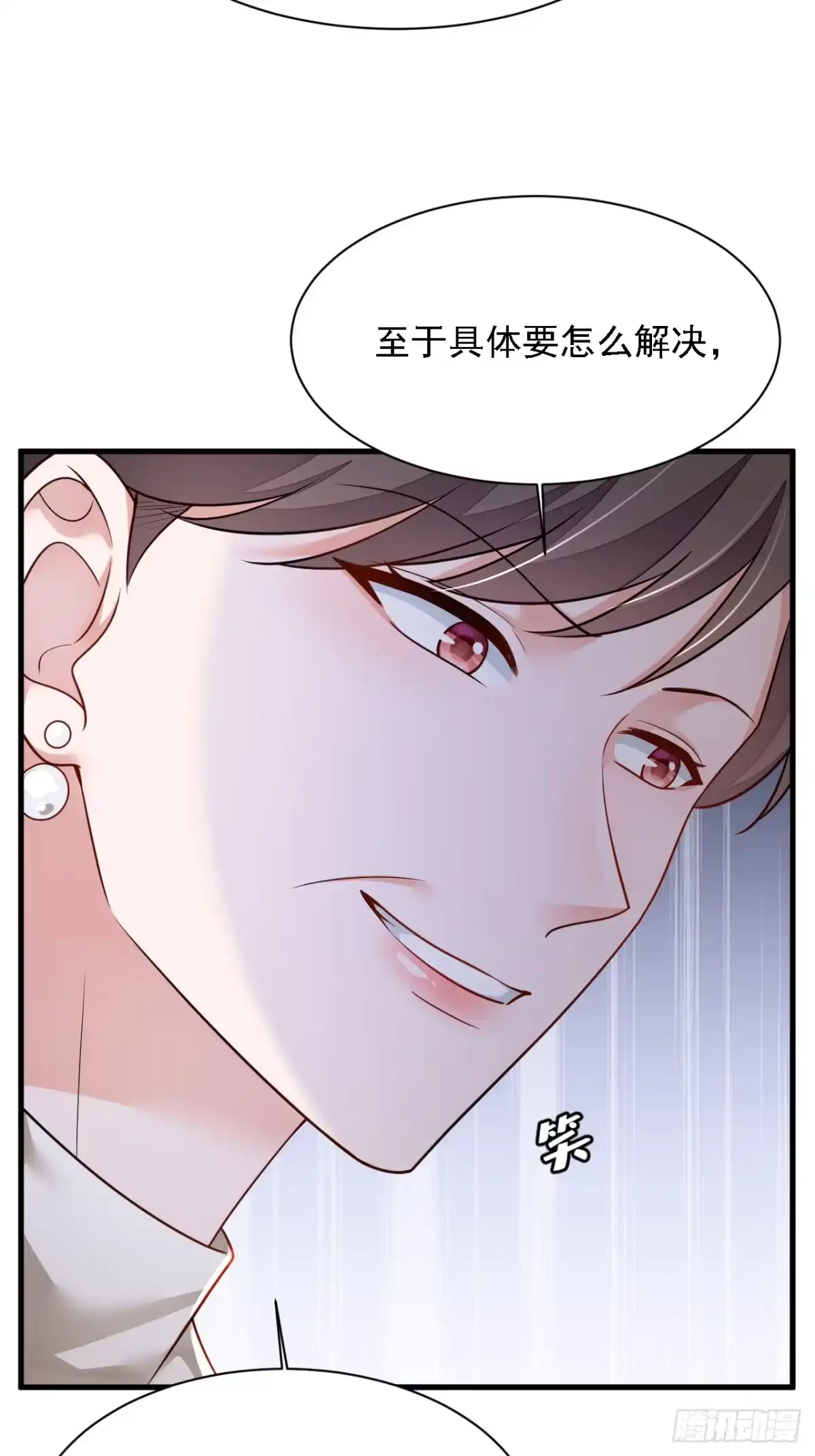 《恶魔低语时》第171话 抄袭的事绝不承认 第16页