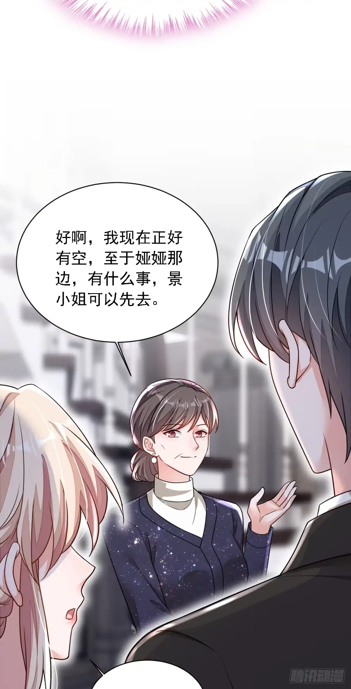 《恶魔低语时》第171话 抄袭的事绝不承认 第25页