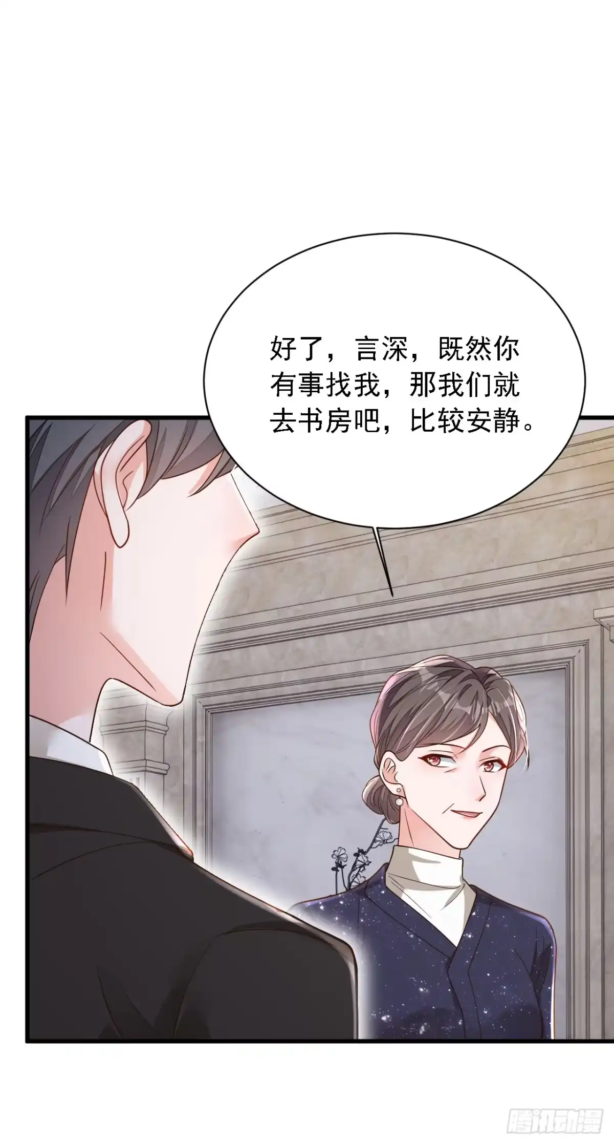 《恶魔低语时》第171话 抄袭的事绝不承认 第29页