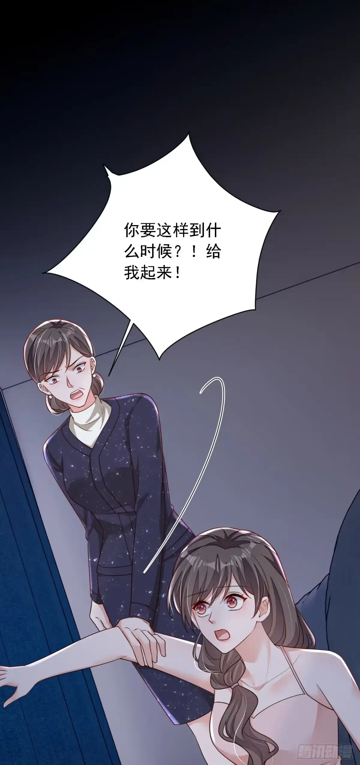 《恶魔低语时》第171话 抄袭的事绝不承认 第7页