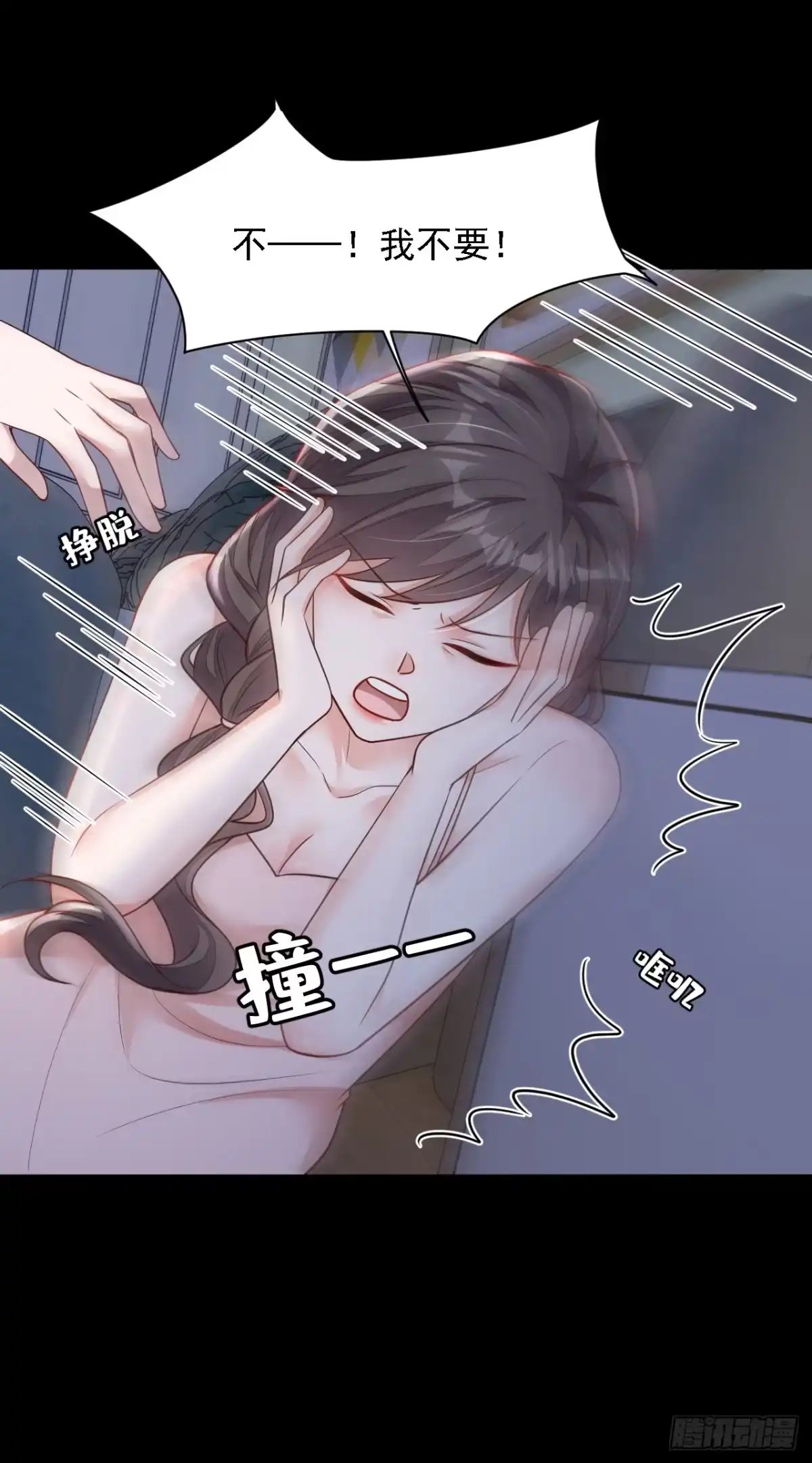 《恶魔低语时》第171话 抄袭的事绝不承认 第9页