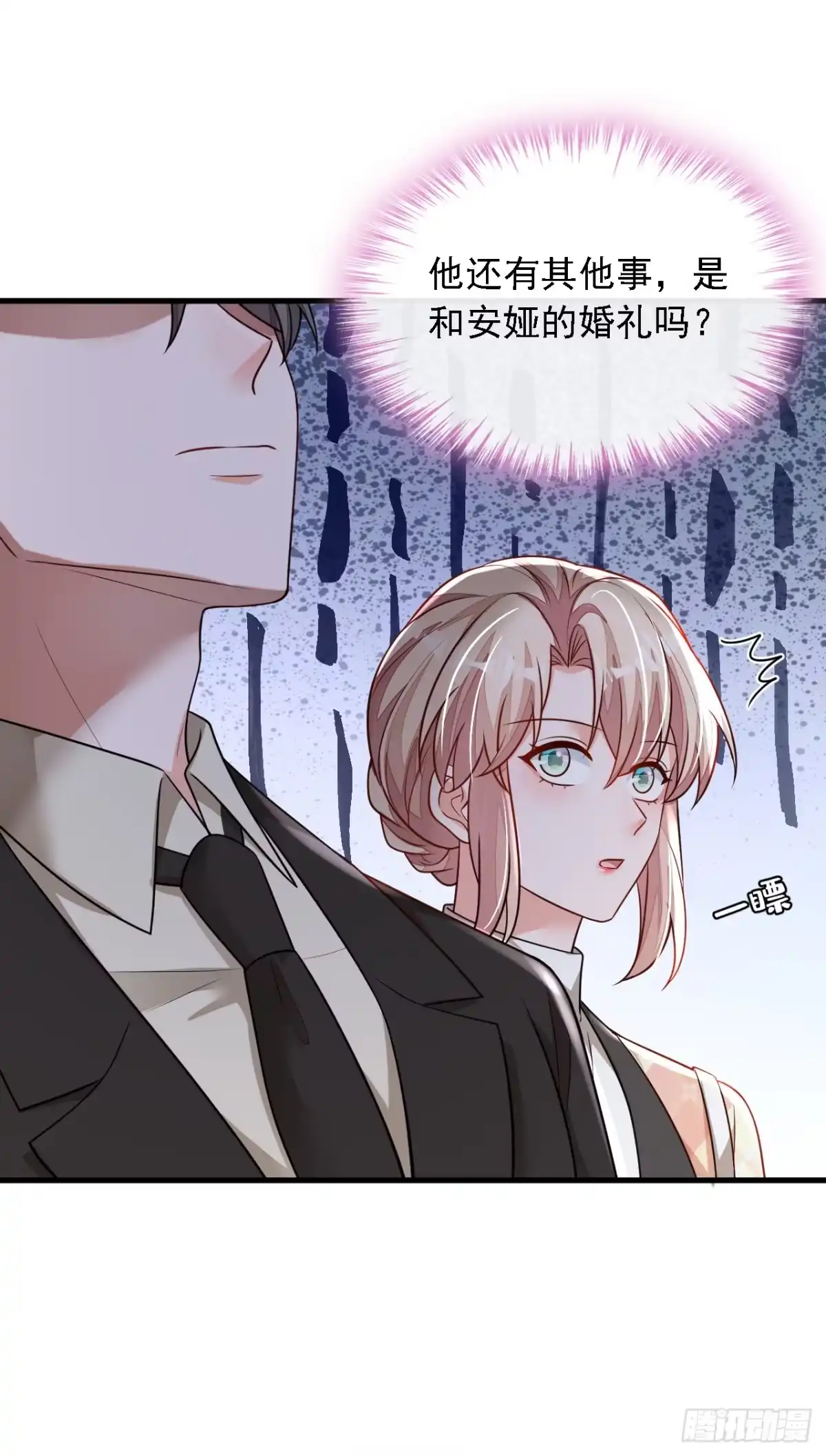 《恶魔低语时》第171话 抄袭的事绝不承认 第23页