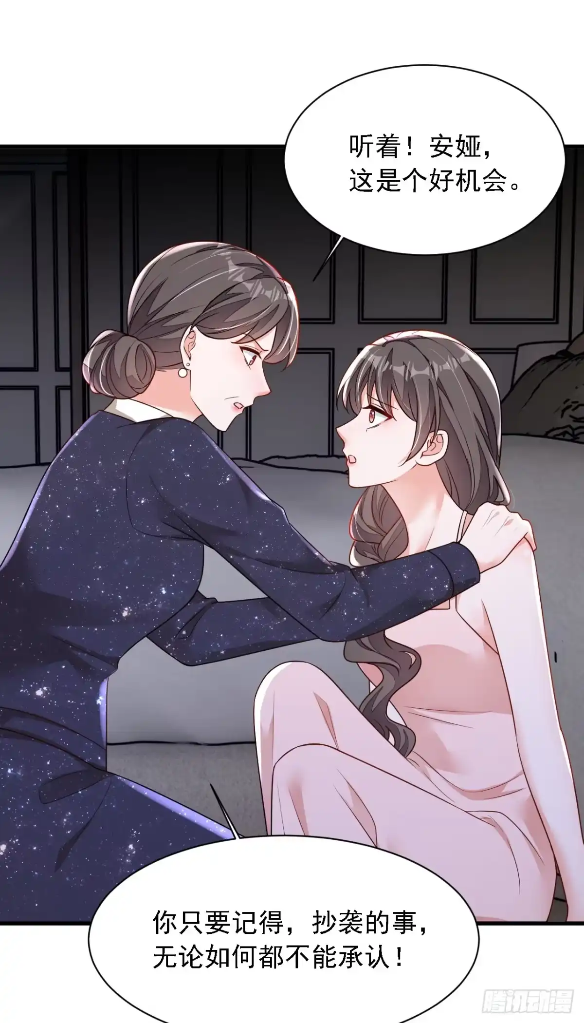 《恶魔低语时》第171话 抄袭的事绝不承认 第15页