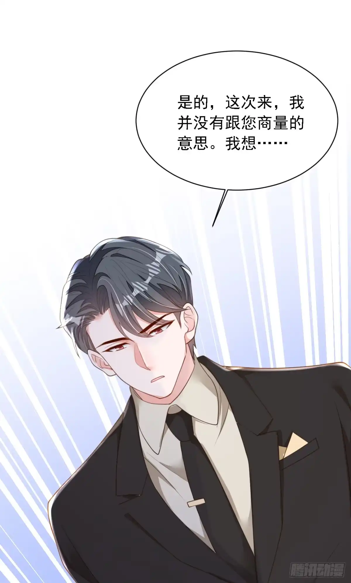 《恶魔低语时》第171话 抄袭的事绝不承认 第40页