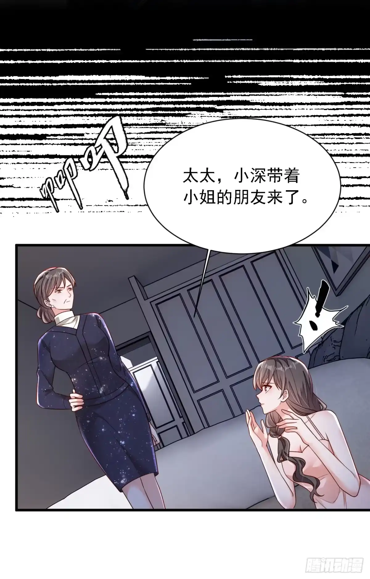 《恶魔低语时》第171话 抄袭的事绝不承认 第14页