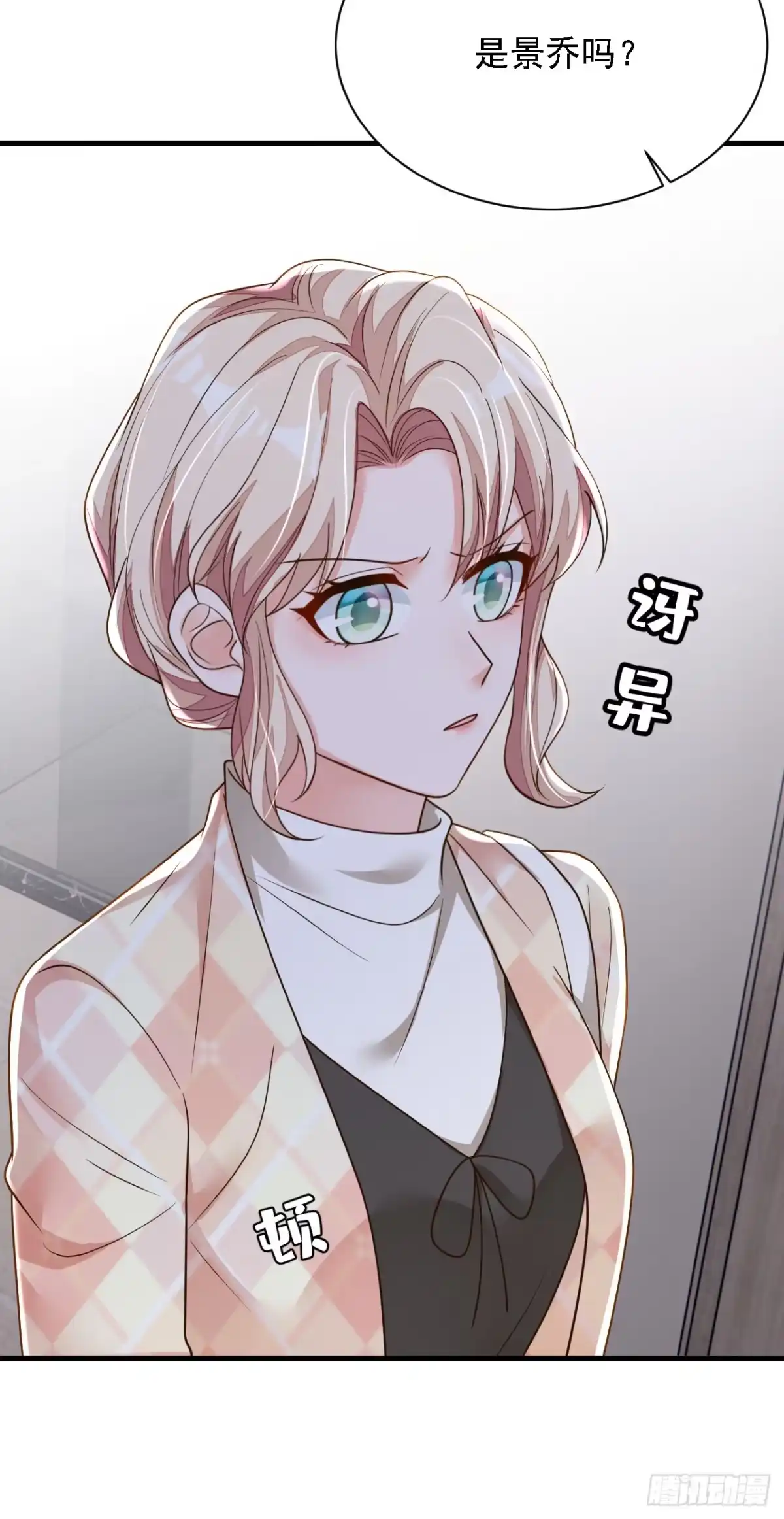 《恶魔低语时》第171话 抄袭的事绝不承认 第32页