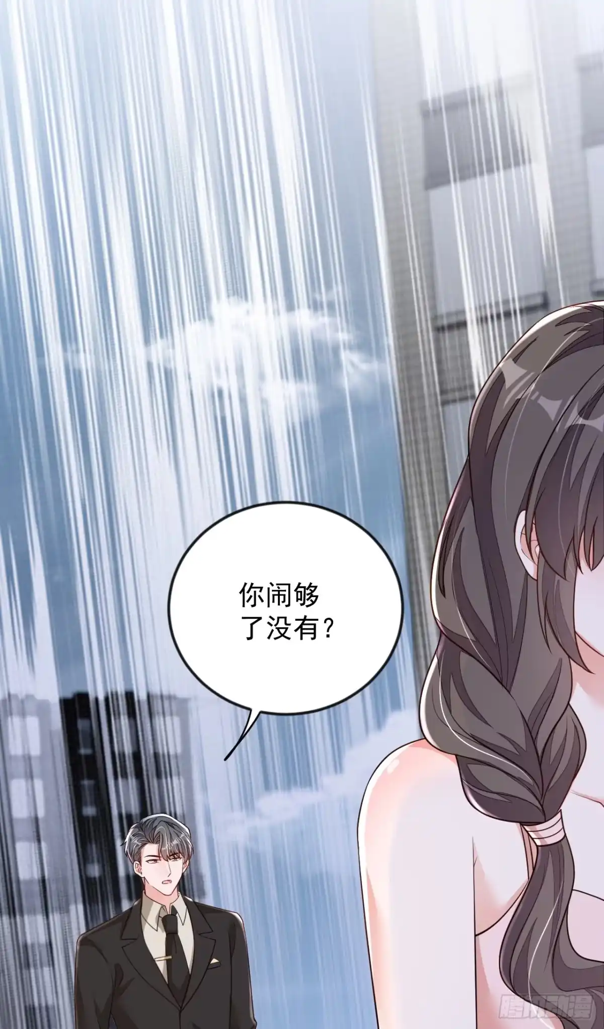 《恶魔低语时》第172话 原来是情侣吵架 第26页