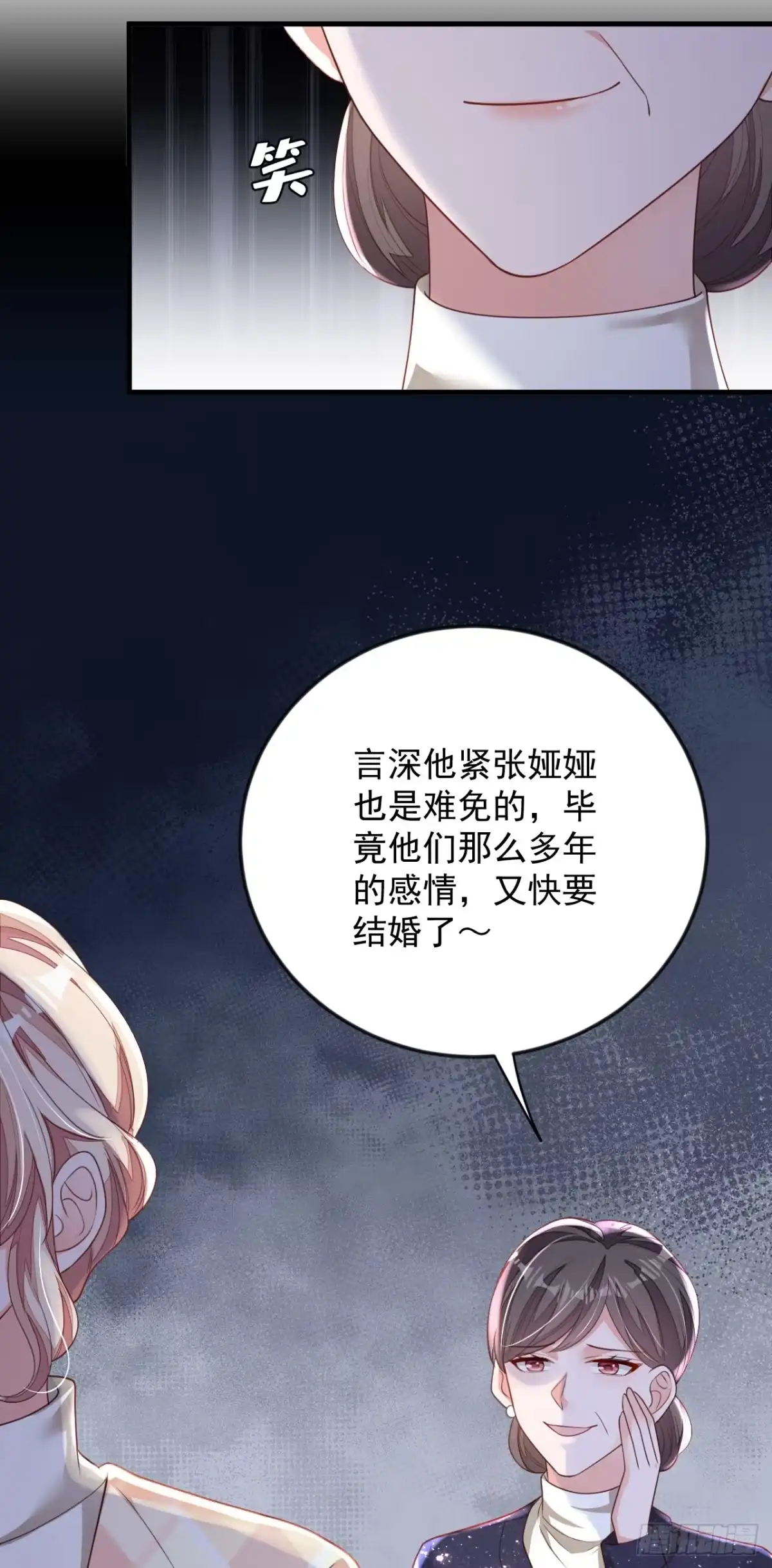 《恶魔低语时》第172话 原来是情侣吵架 第22页