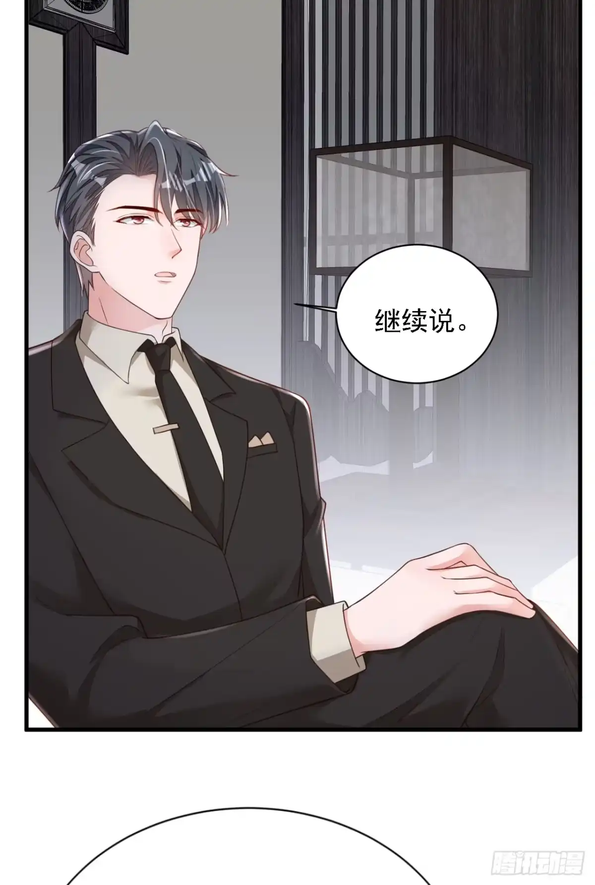 《恶魔低语时》第173话 不会抱有期待 第29页