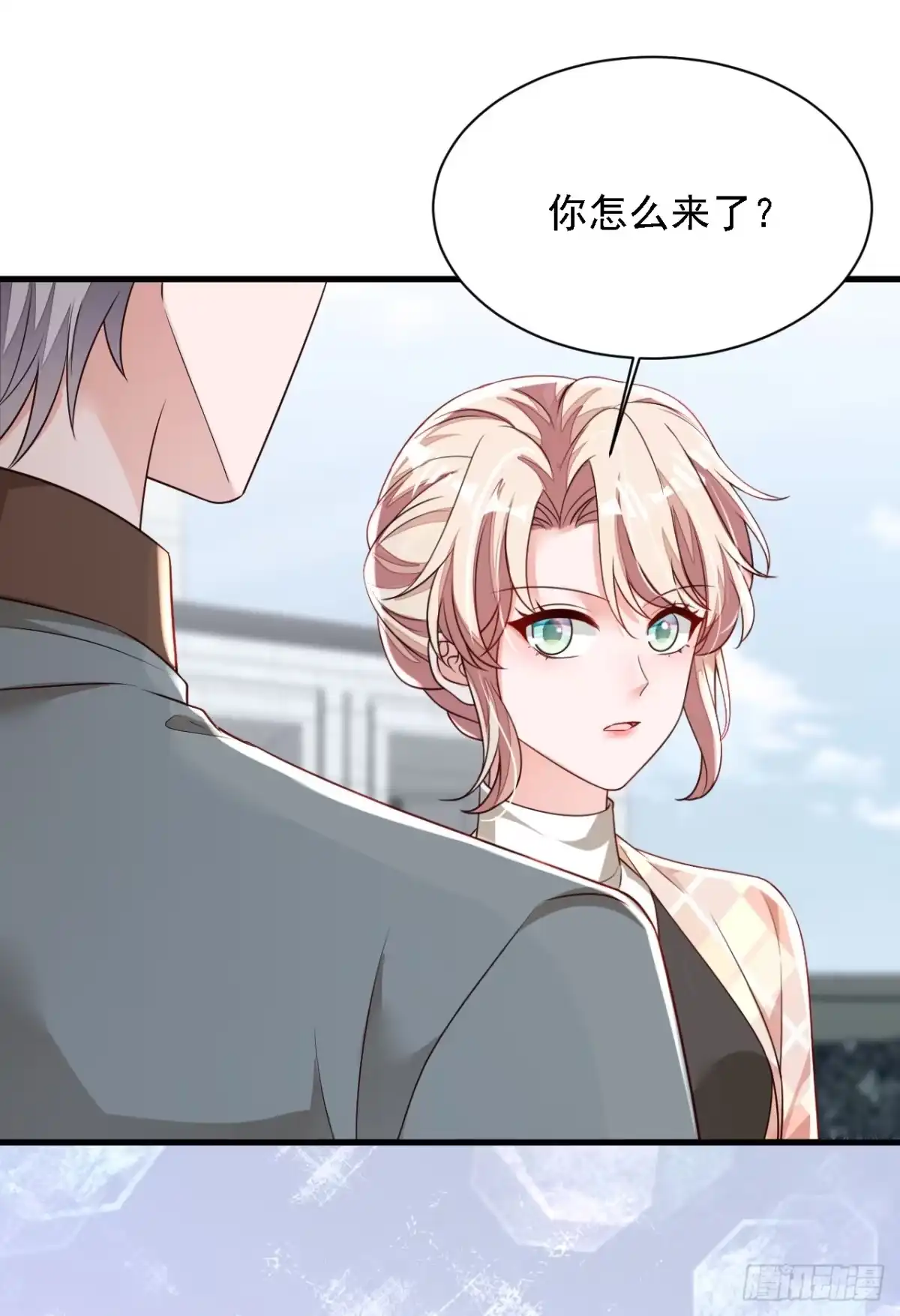 《恶魔低语时》第173话 不会抱有期待 第4页