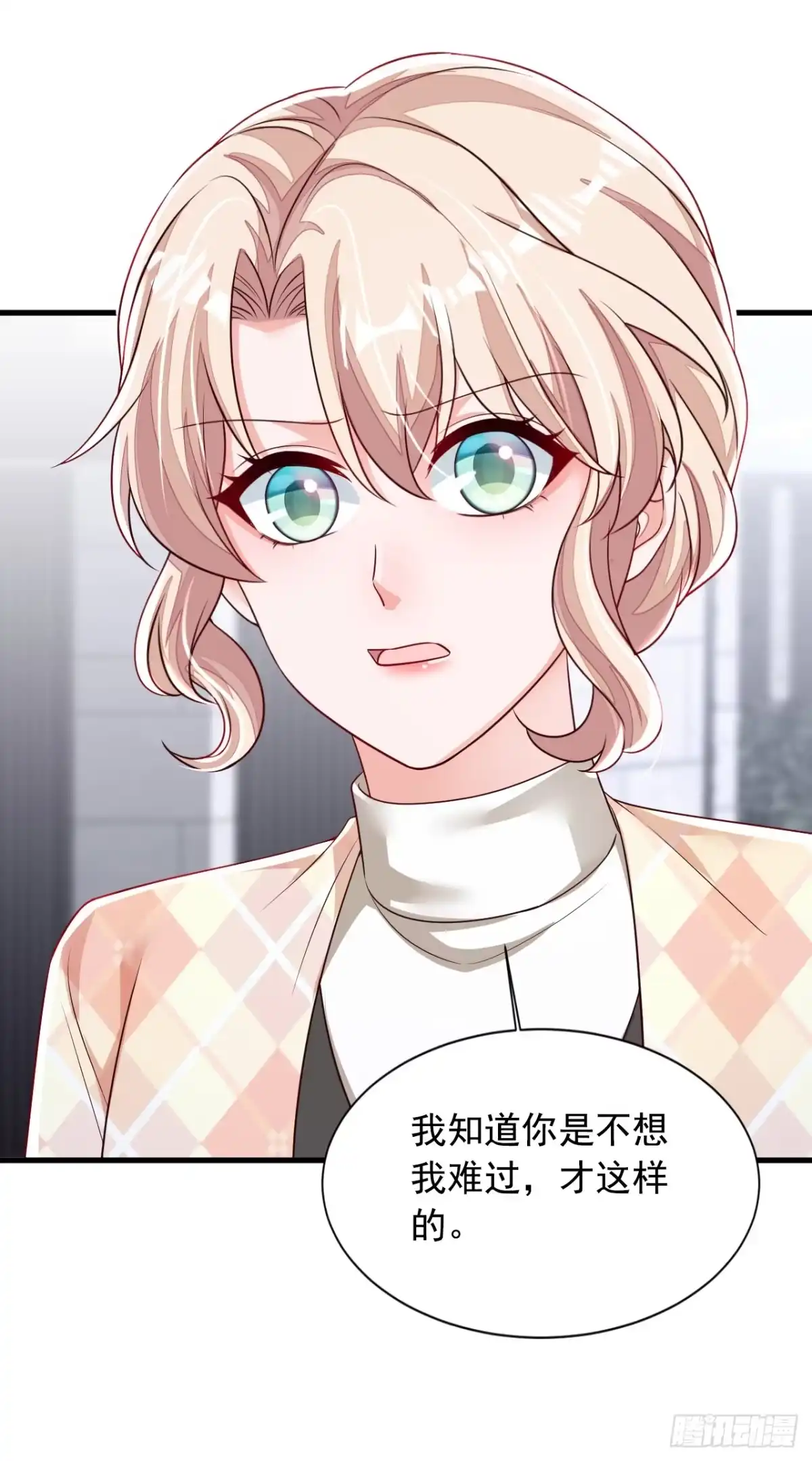 《恶魔低语时》第173话 不会抱有期待 第13页