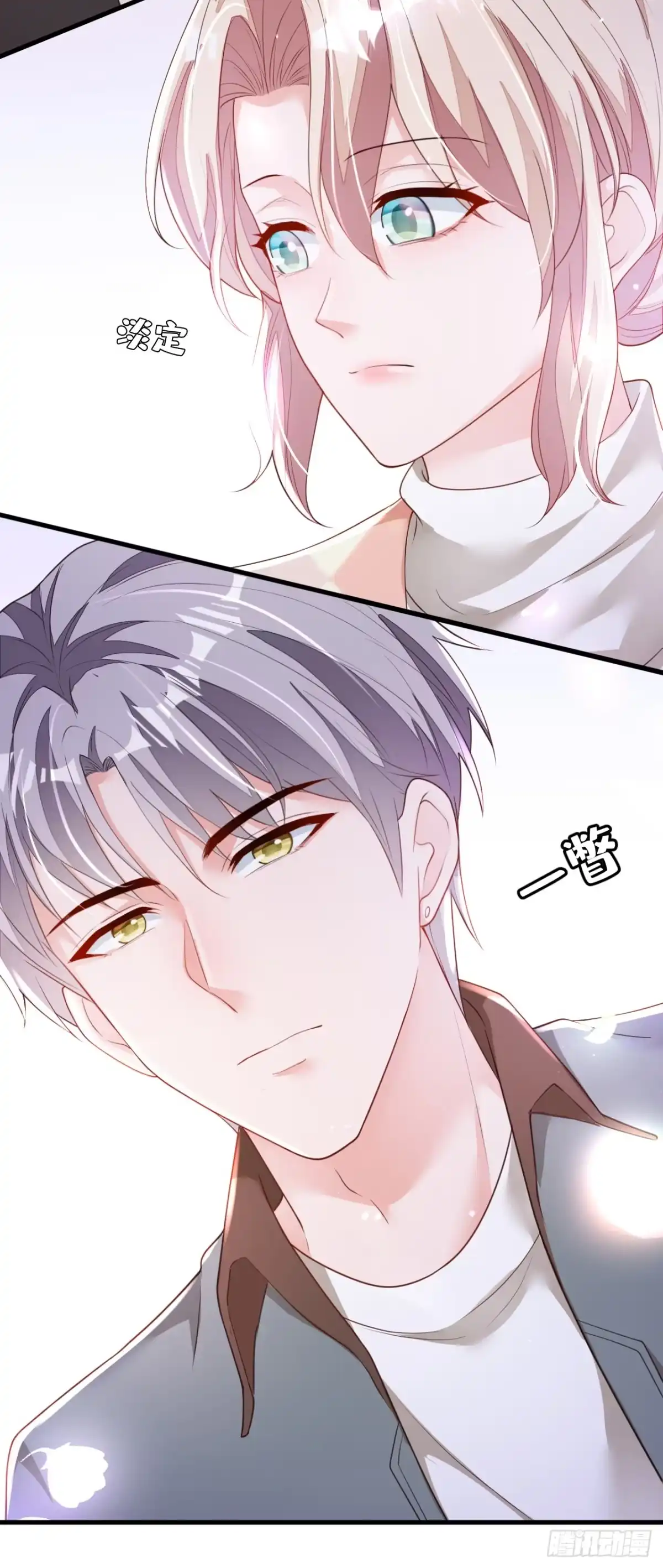 《恶魔低语时》第173话 不会抱有期待 第21页