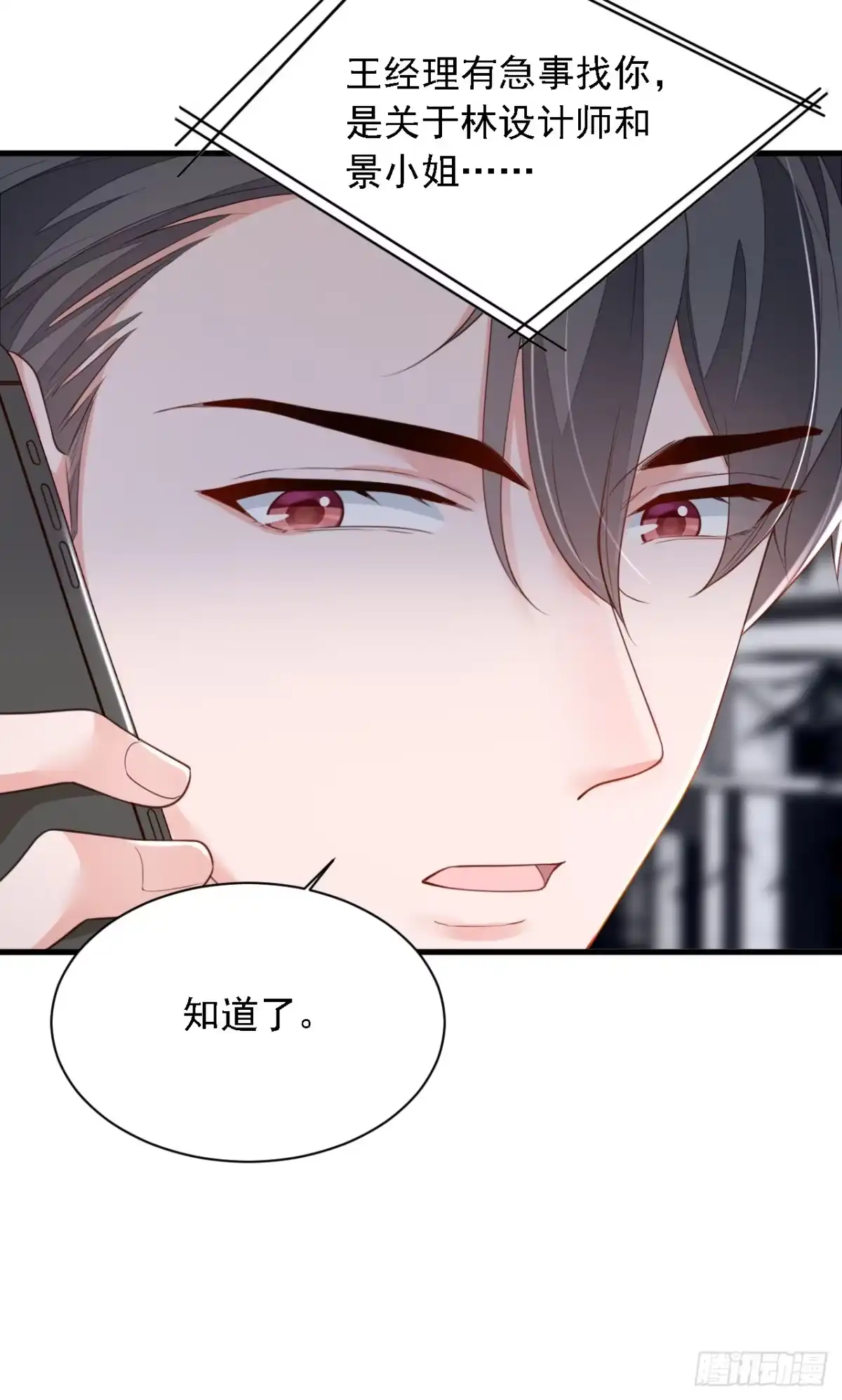 《恶魔低语时》第173话 不会抱有期待 第25页
